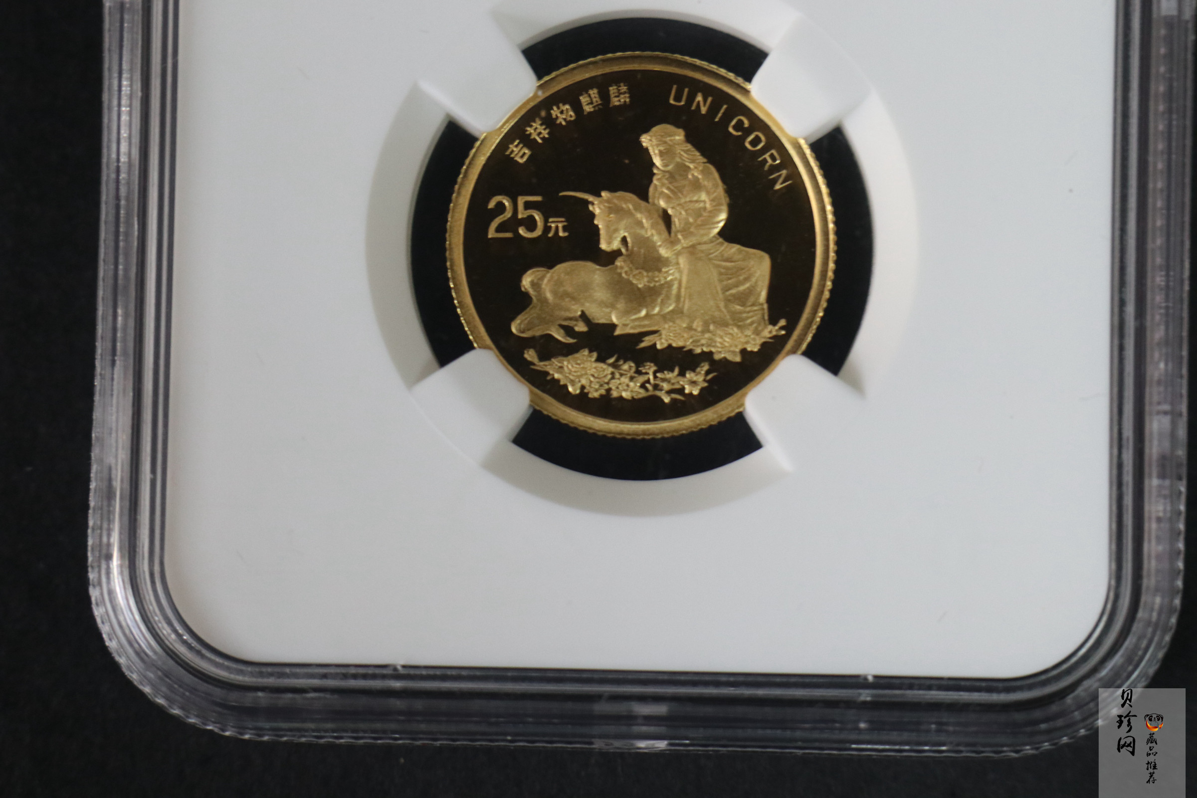 【960905】1996版麒麟金纪念币1/4盎司精制金币