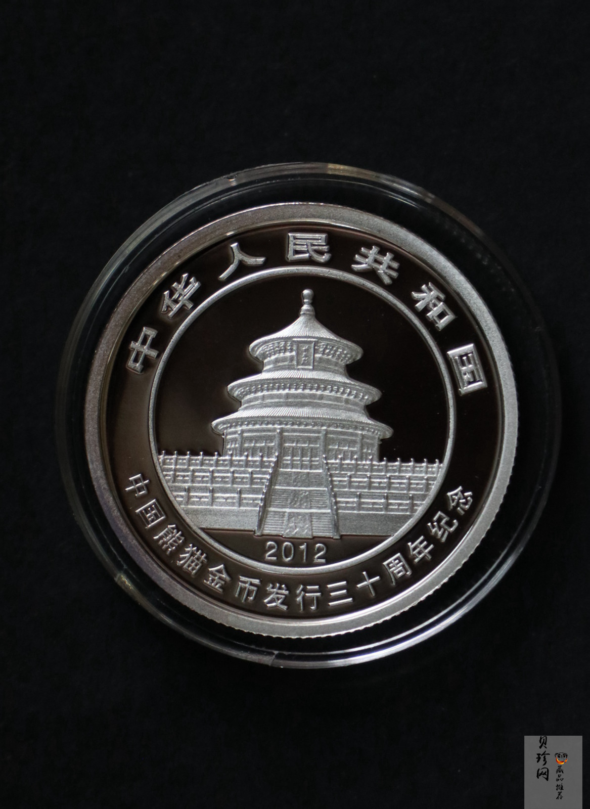 【129130】2012年中国熊猫金币发行30周年纪念精制金银币两枚一套