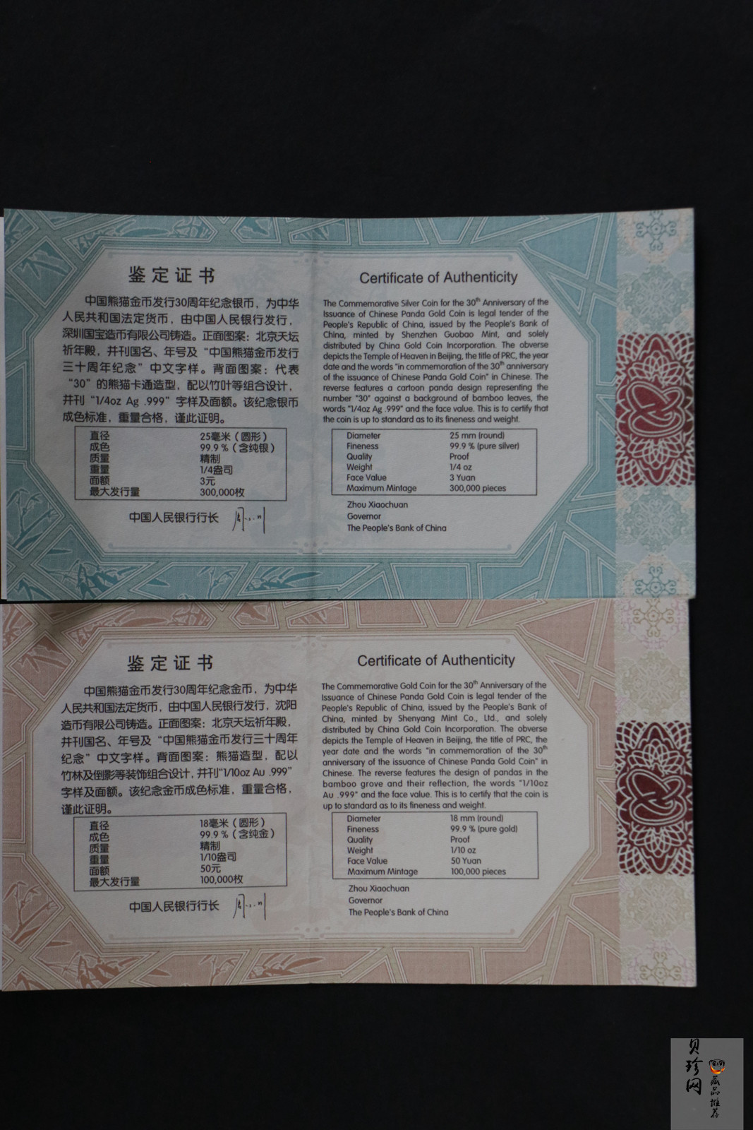 【129130】2012年中国熊猫金币发行30周年纪念精制金银币两枚一套