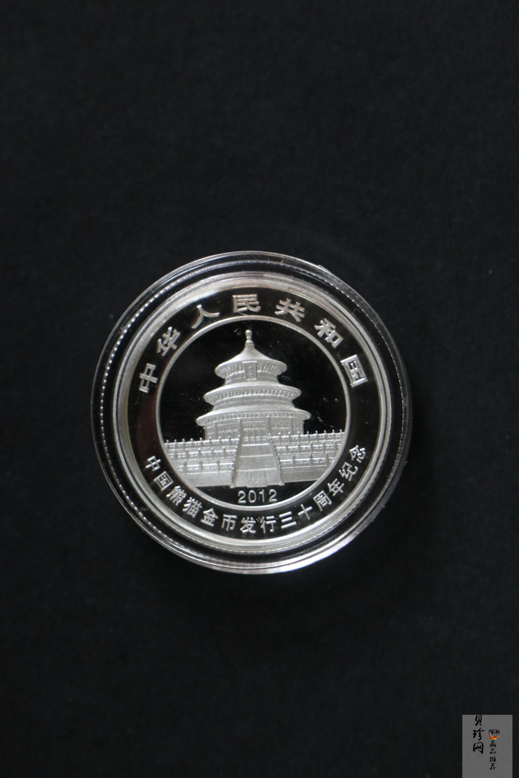 【129130】2012年中国熊猫金币发行30周年纪念精制金银币两枚一套