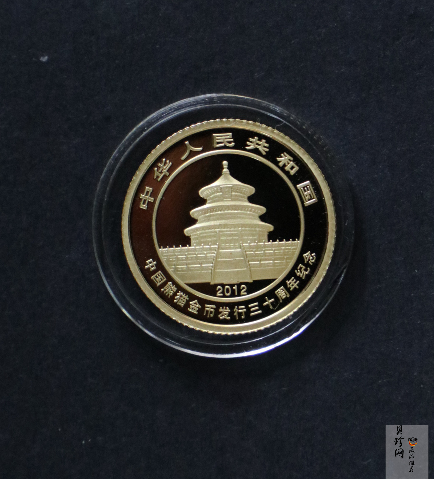 【129130】2012年中国熊猫金币发行30周年纪念精制金银币两枚一套