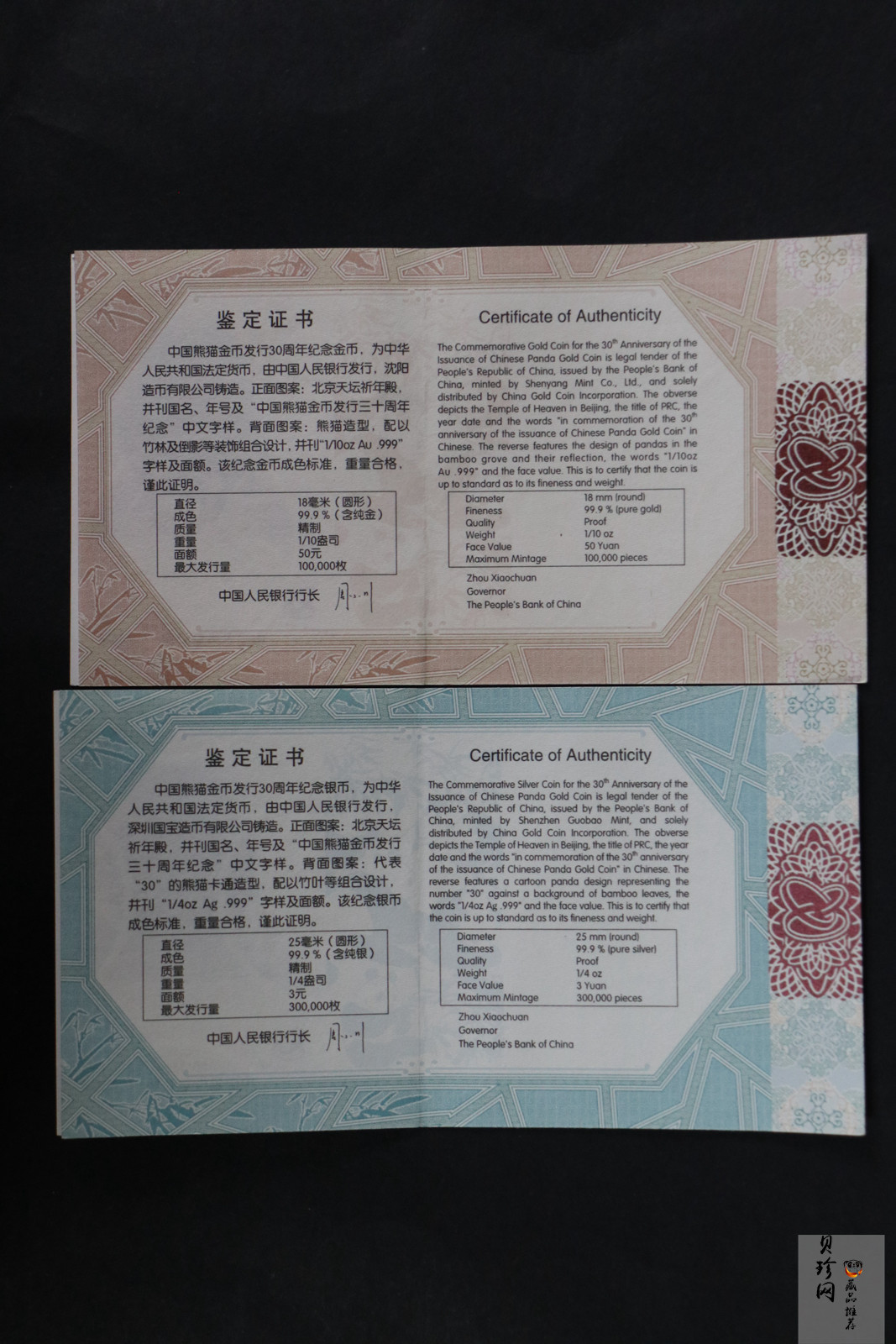 【129130】2012年中国熊猫金币发行30周年纪念精制金银币两枚一套