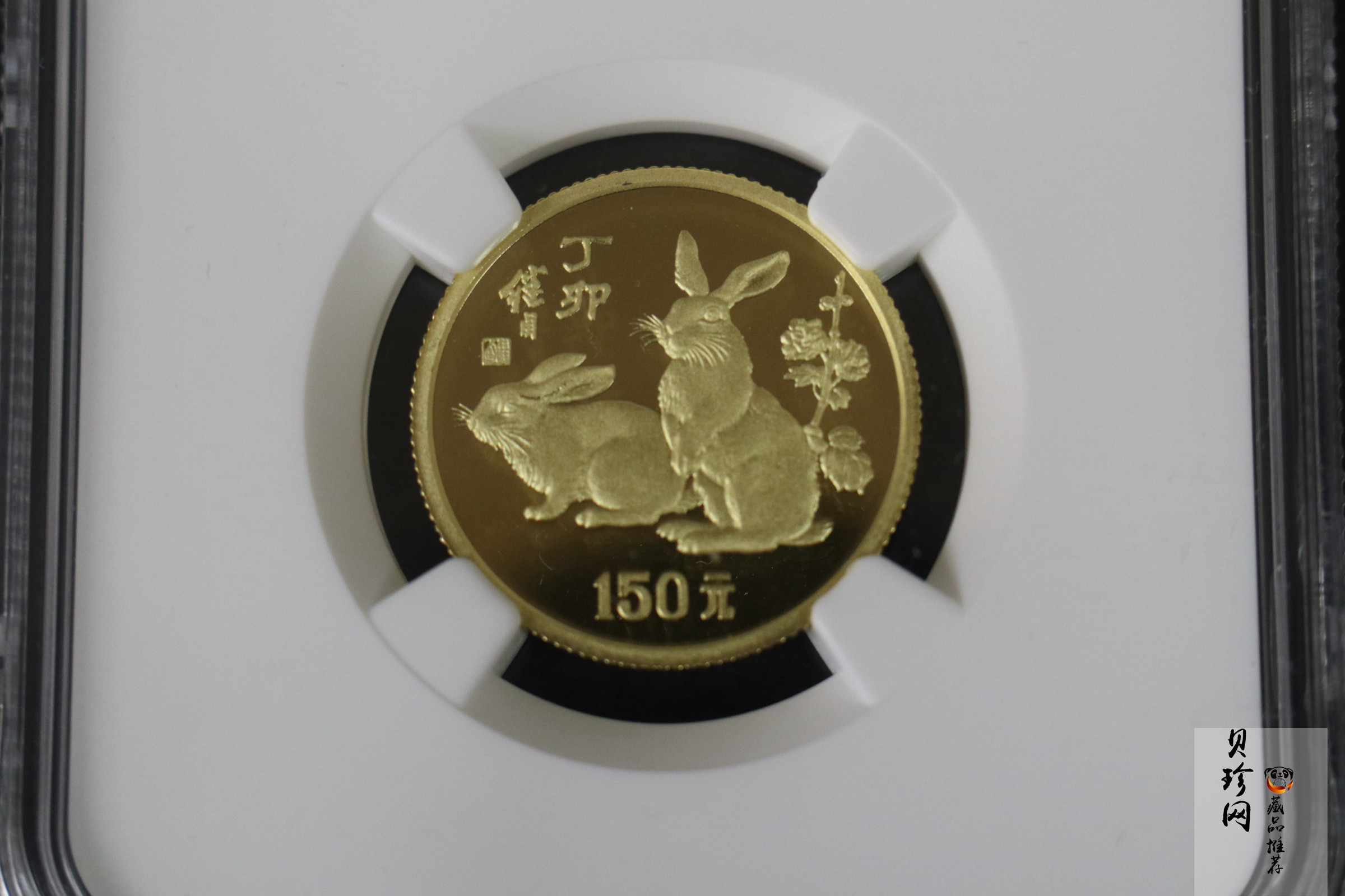 【870301】1987中国丁卯（兔）年-双兔图8克精制金币