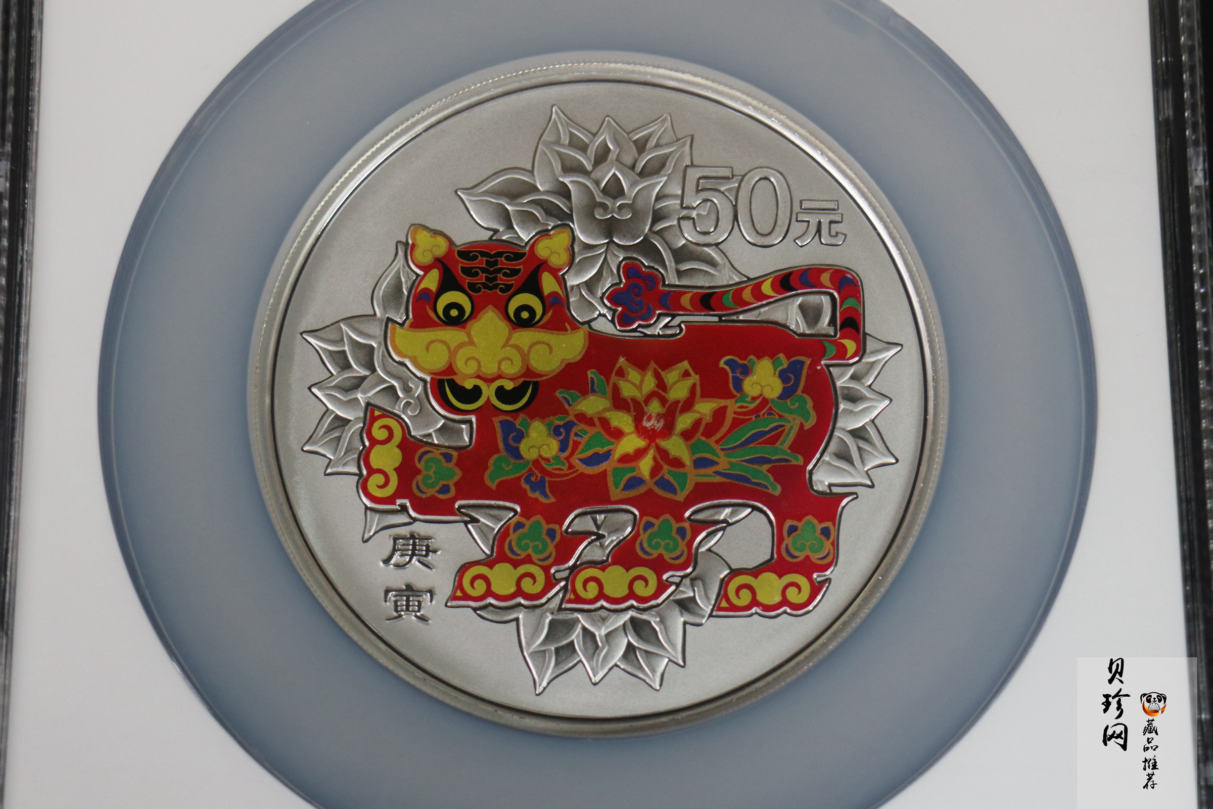 【090812】2010年庚寅虎年生肖5盎司精制彩银币