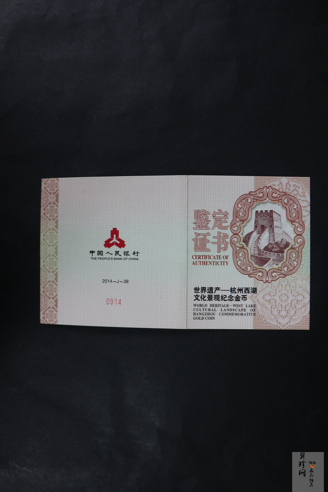 【140702】2014年世界遗产-杭州西湖文化景观-三潭印月5盎司精制金币