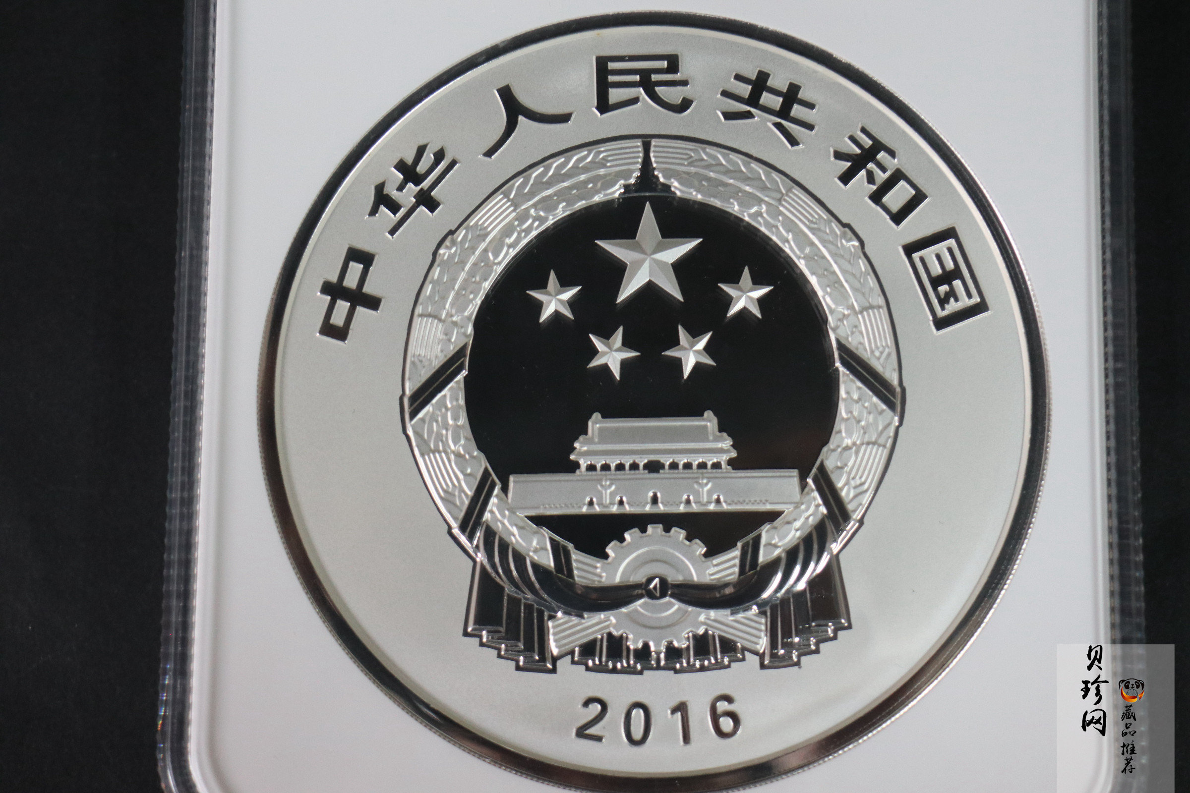 【160603】2016年世界遗产-大足石刻1公斤精制银币