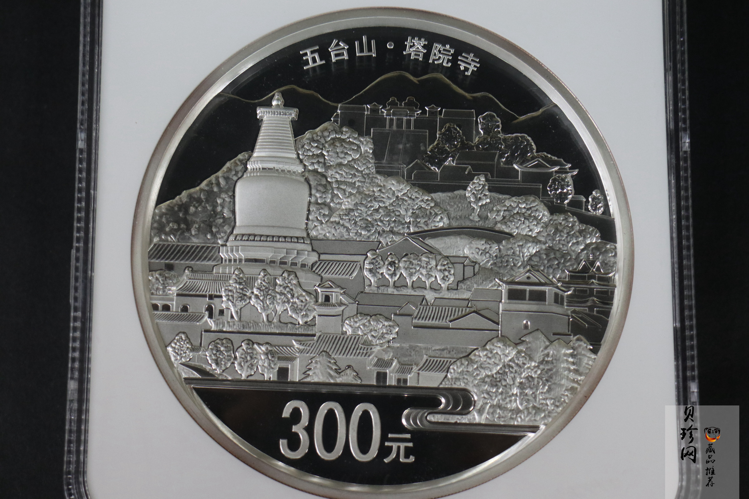 【120404】2012年中国佛教圣地-五台山 塔院寺1公斤精制银币