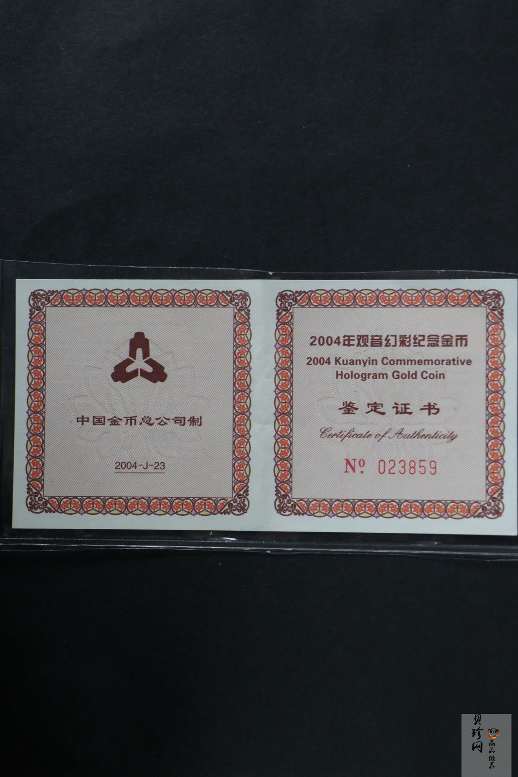 【040901】2004年观音金纪念币-白衣观音像1/10盎司幻彩精制金币