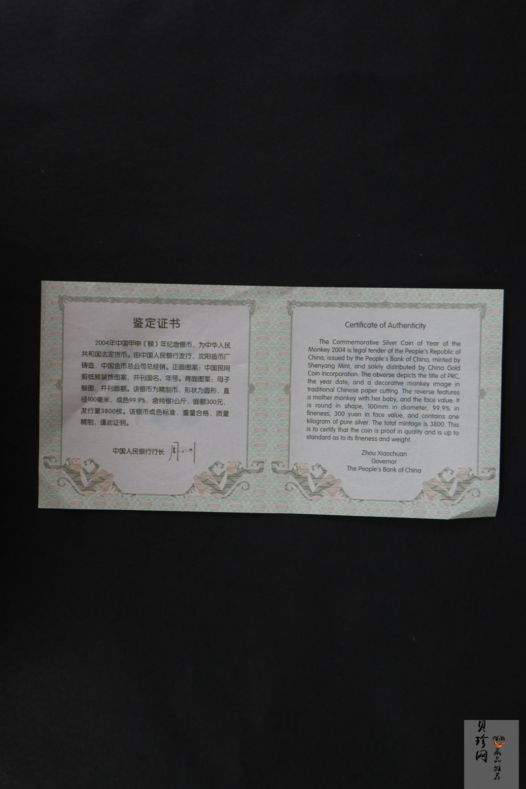 【040207】2004中国甲申（猴）年银纪念币-母子猴1公斤精制银币