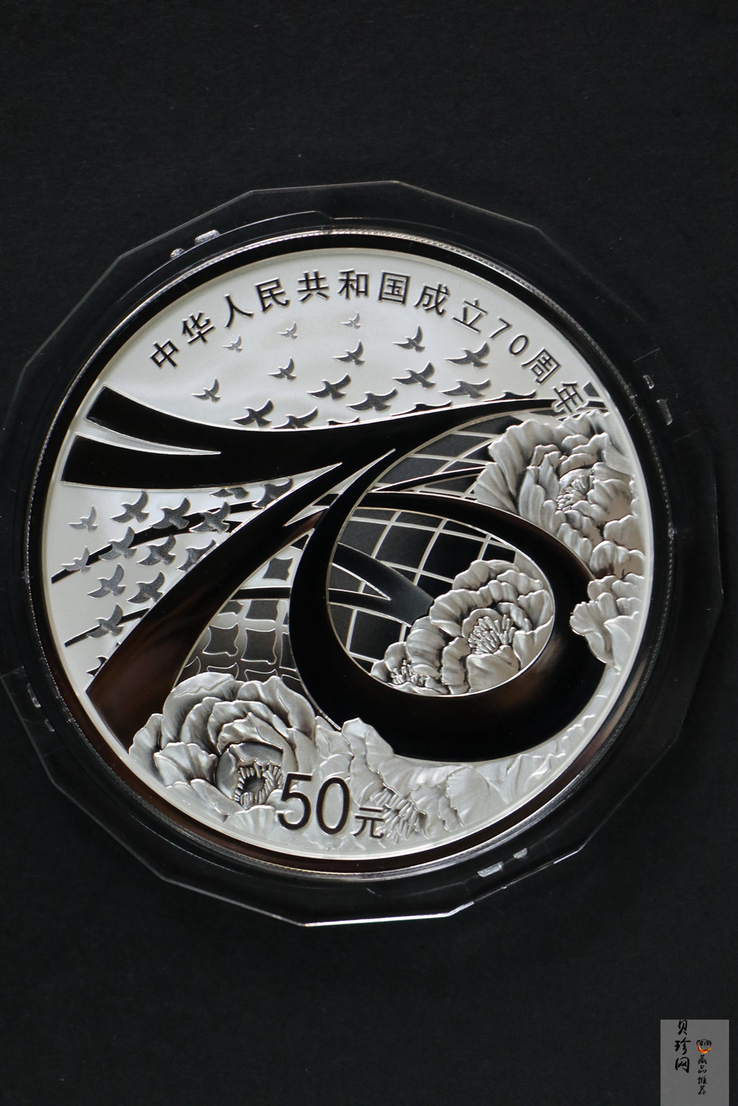 【191104】2019年中华人民共和国成立70周年150克圆形银币