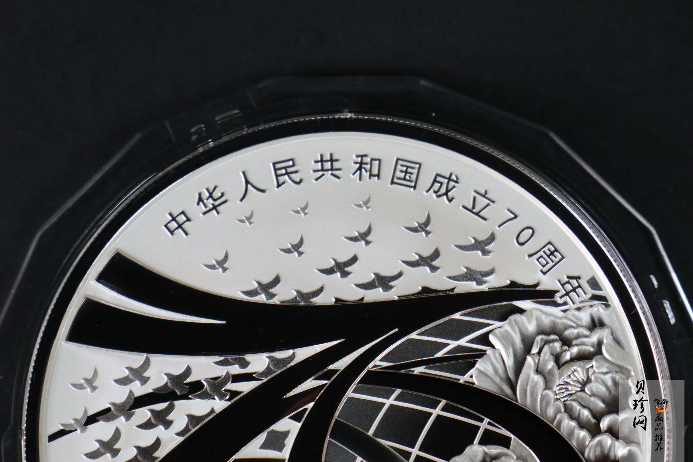 【191104】2019年中华人民共和国成立70周年150克圆形银币
