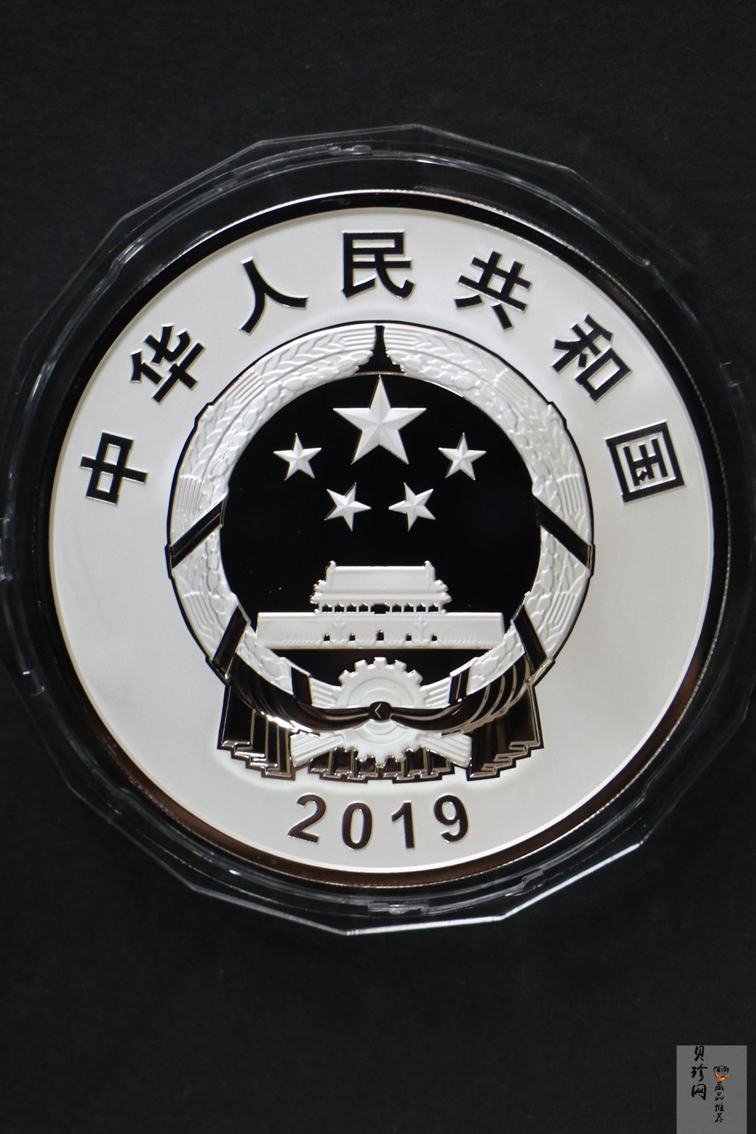 【191104】2019年中华人民共和国成立70周年150克圆形银币