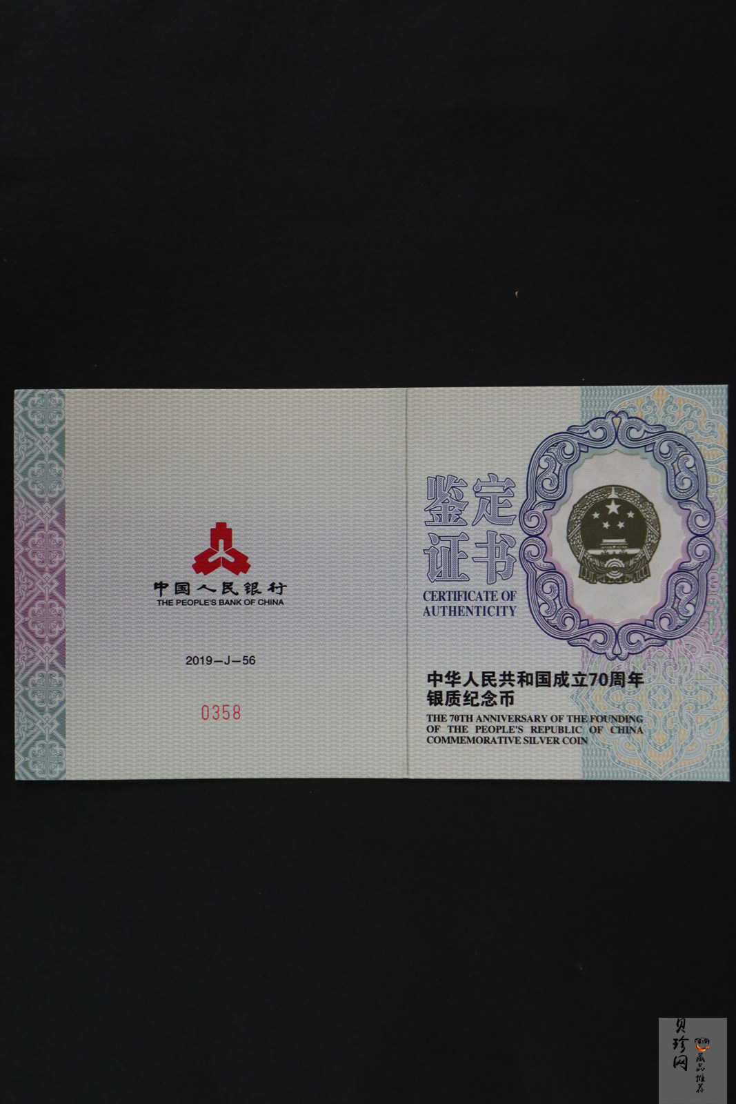 【191104】2019年中华人民共和国成立70周年150克圆形银币