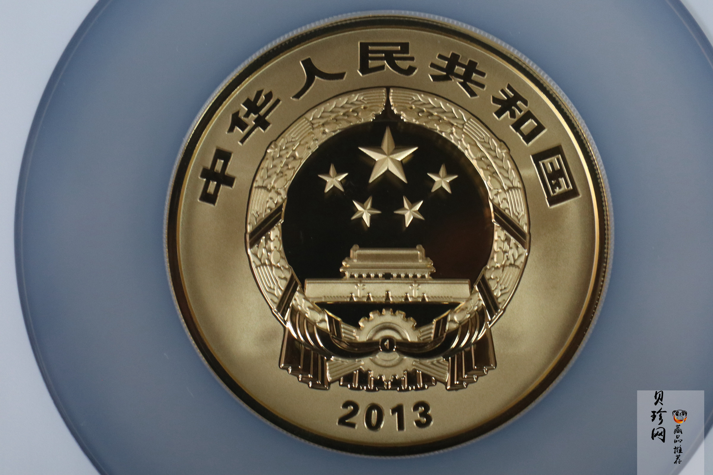 【130402】2013年中国佛教圣地（普陀山）-毗卢观音5盎司精制金币