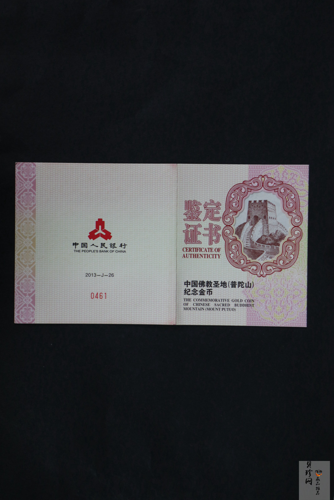 【130402】2013年中国佛教圣地（普陀山）-毗卢观音5盎司精制金币