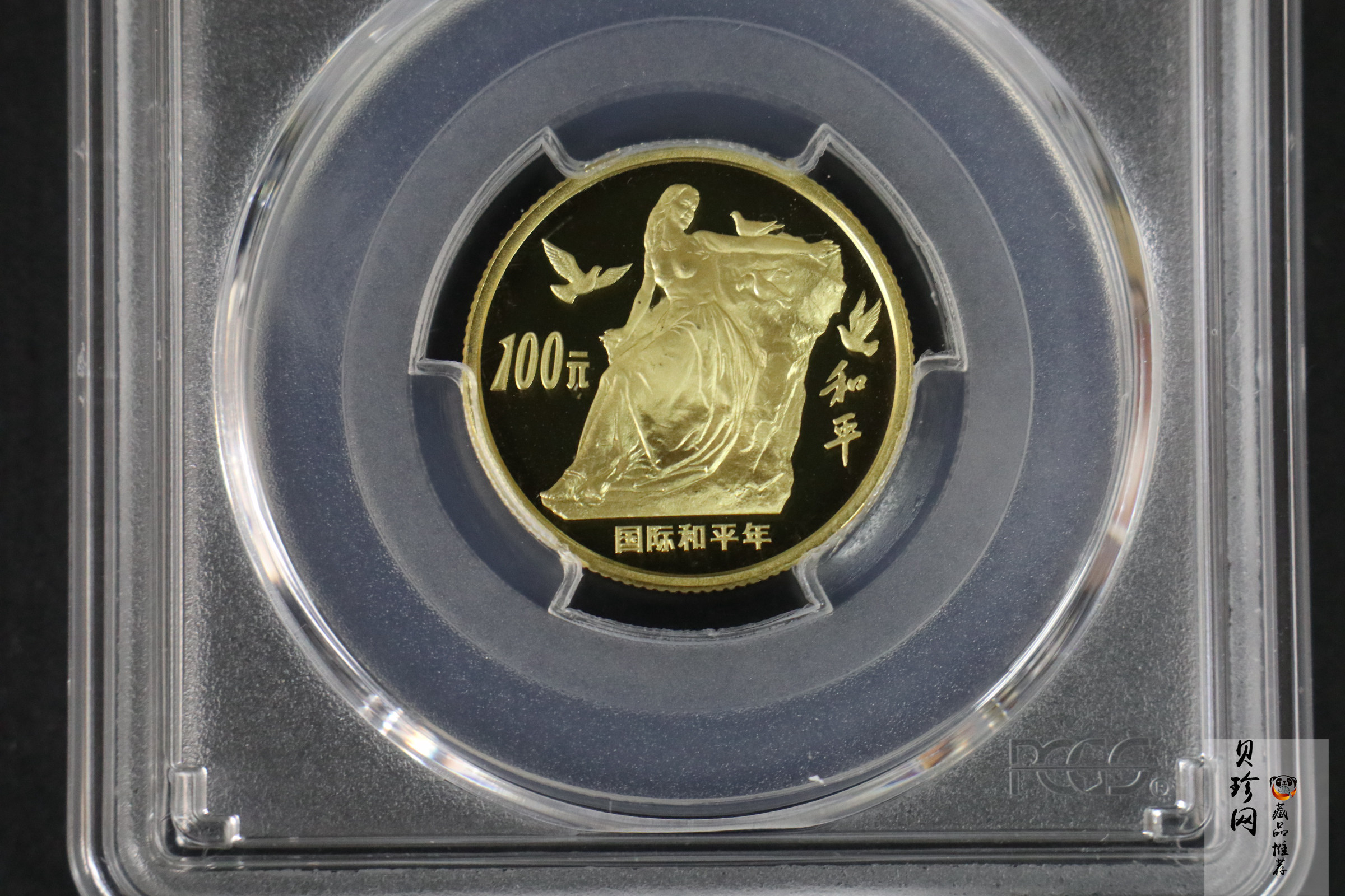 【860601】1986年国际和平年-和平雕像1/3盎司精制金币