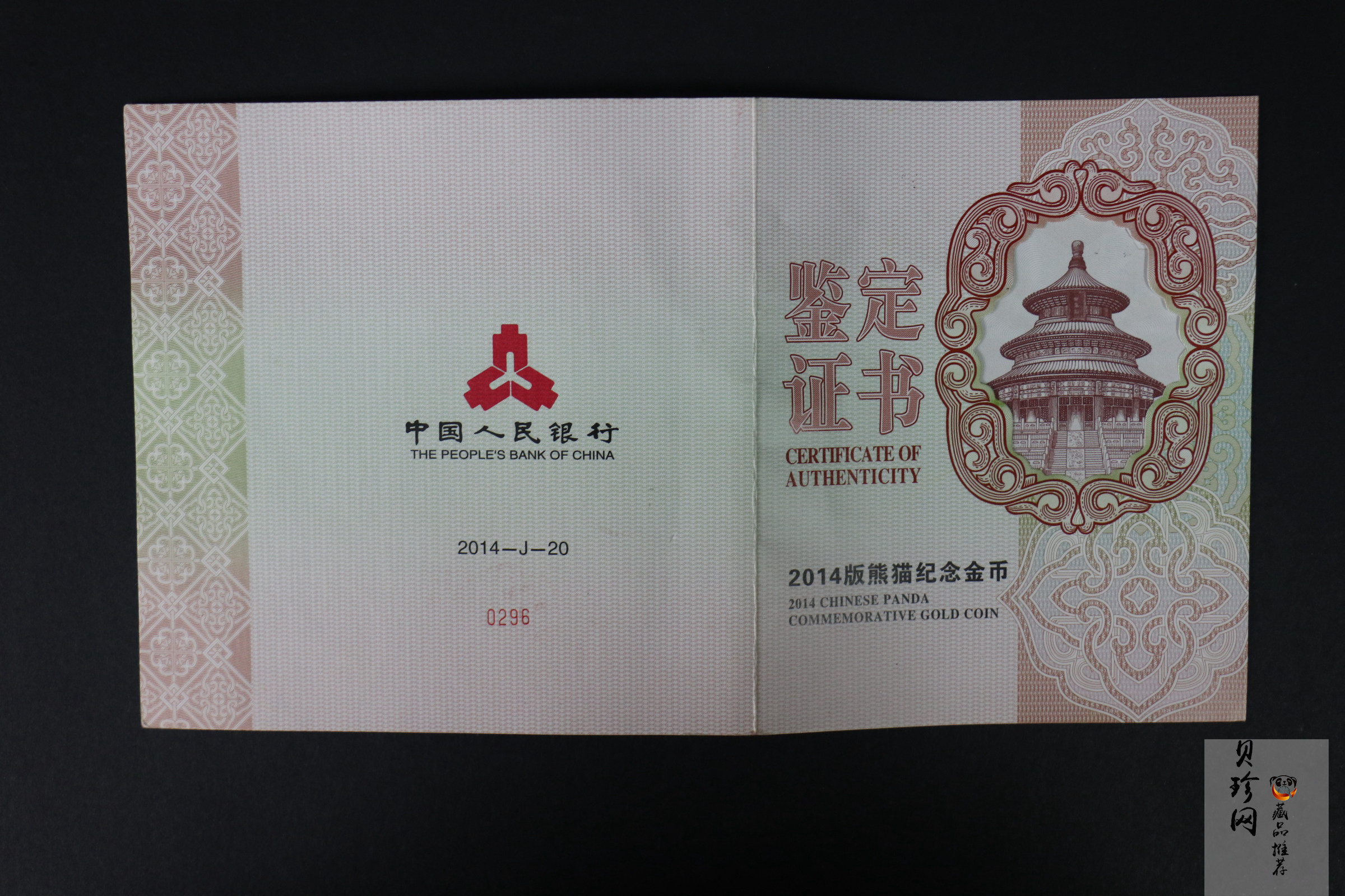 【140107】2014年熊猫1公斤精制金币
