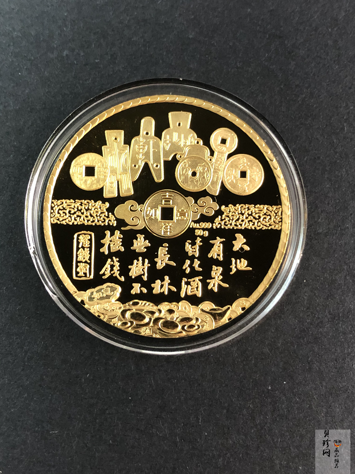 【129510】福禄寿禧财摇钱树50g金章