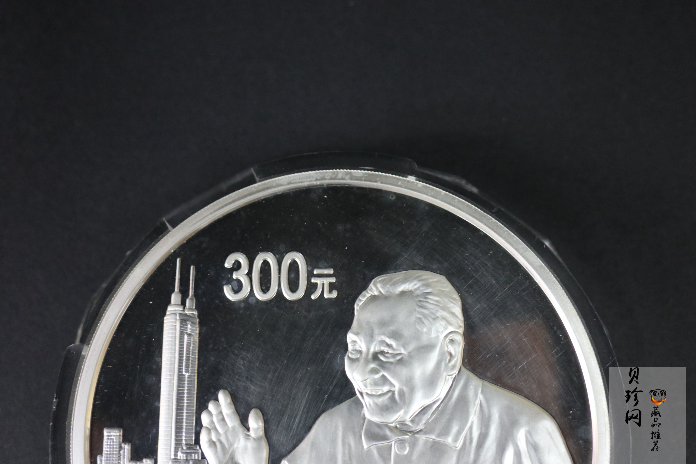 【040703】2004年邓小平诞辰100周年银纪念币1公斤精制银币