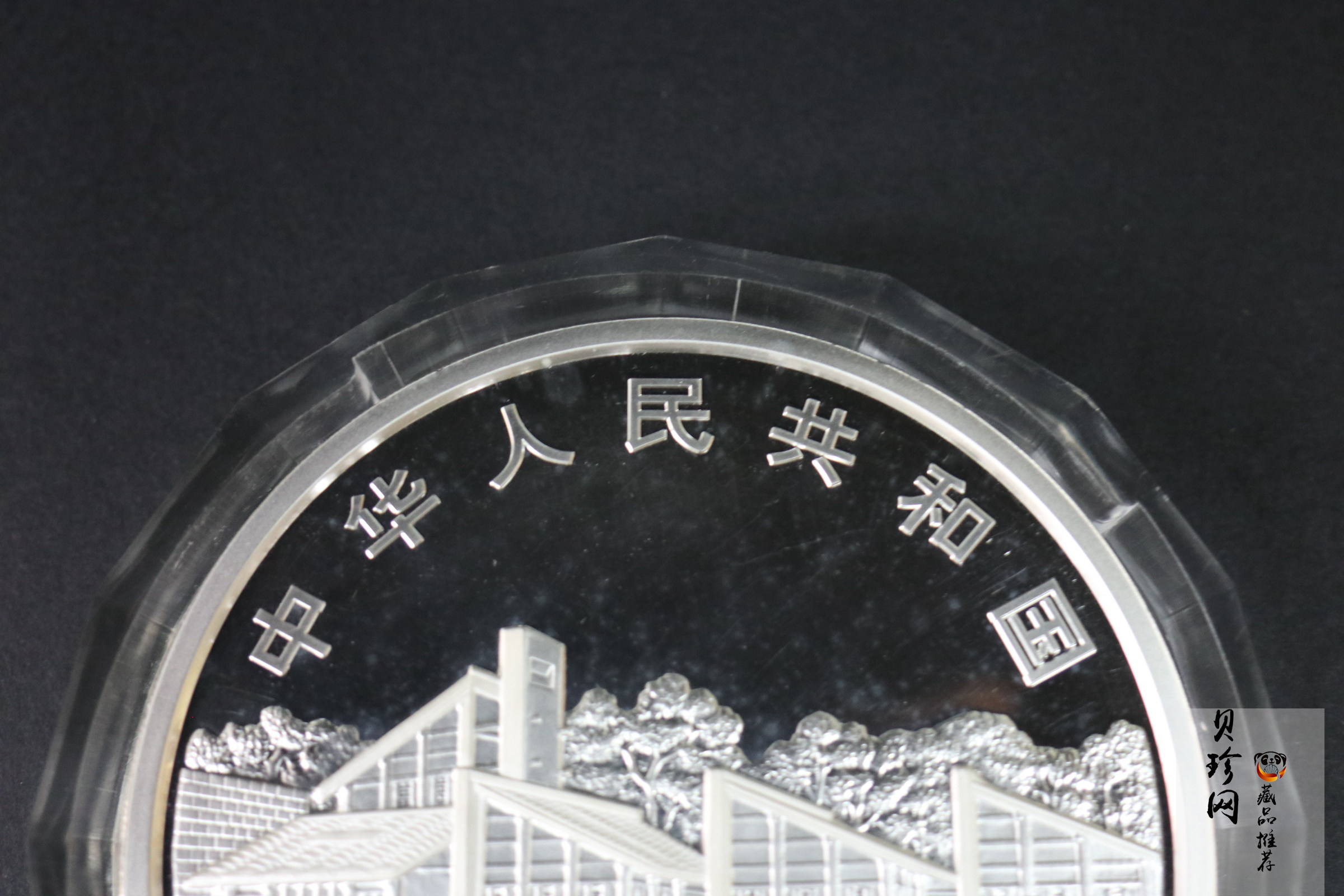 【040703】2004年邓小平诞辰100周年银纪念币1公斤精制银币