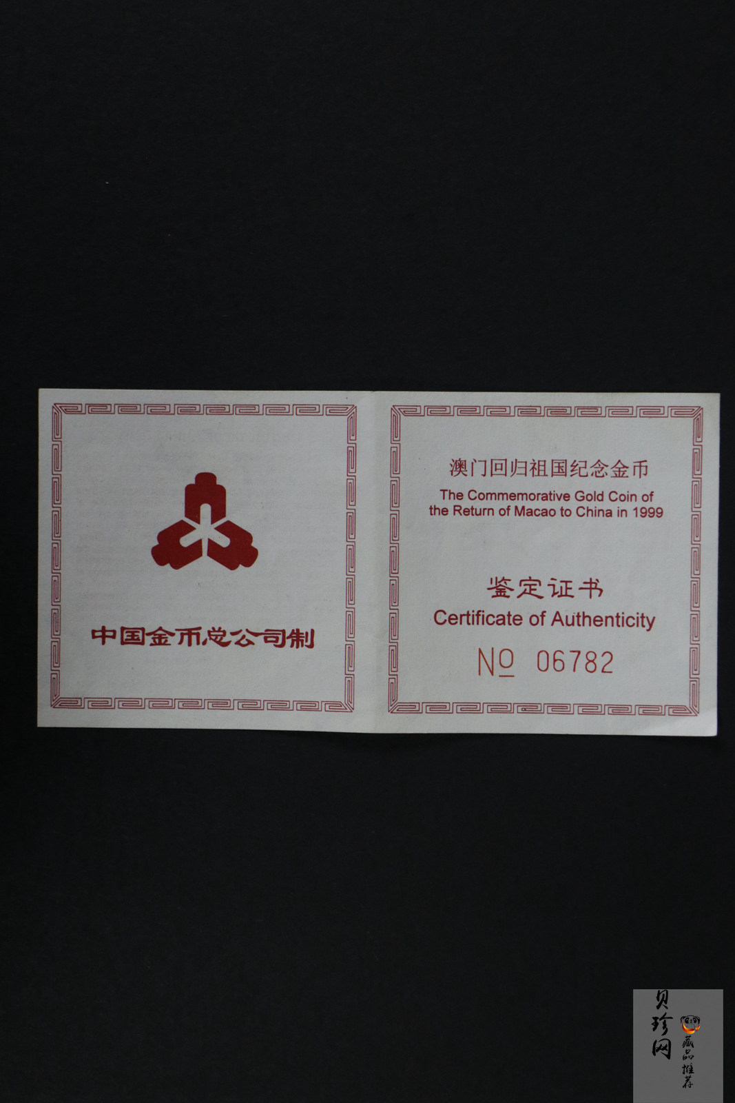 【980902】1998年澳门回归祖国金银纪念币（第2组）-基本法1/2盎司精制金币