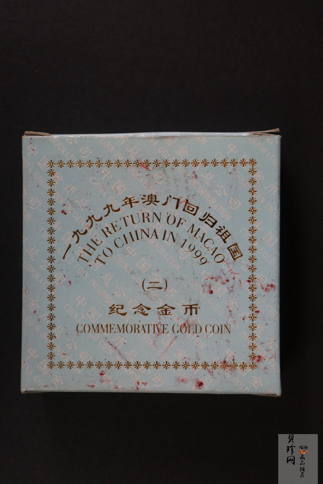 【980902】1998年澳门回归祖国金银纪念币（第2组）-基本法1/2盎司精制金币