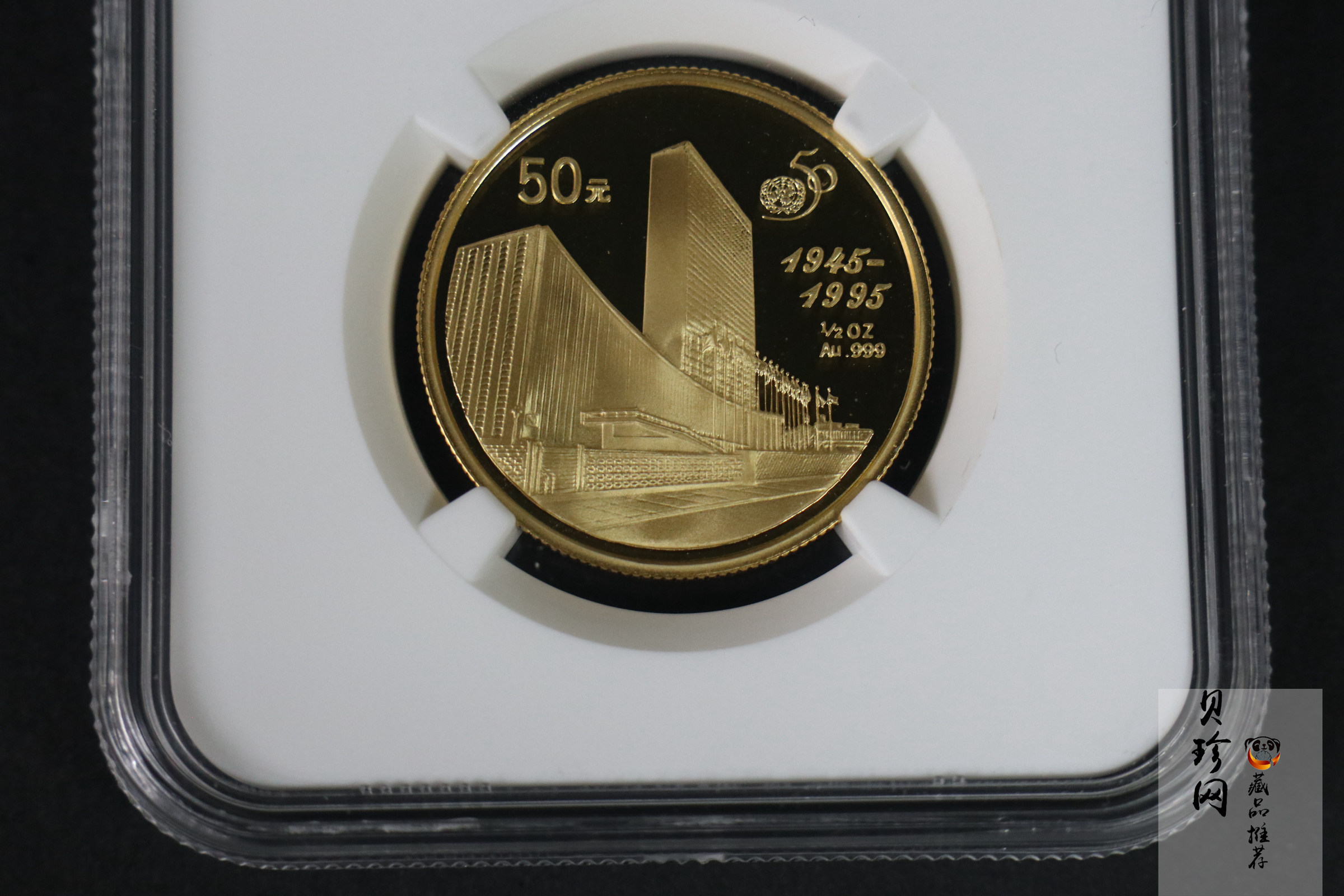 【951401】1995年联合国成立50周年1/2盎司精制金币