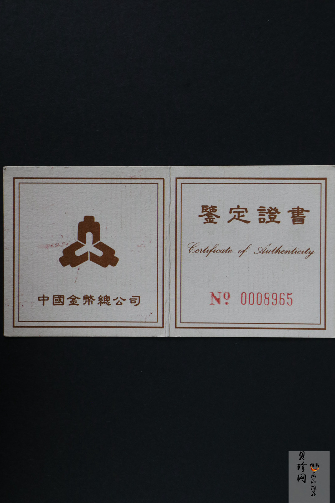 【951401】1995年联合国成立50周年1/2盎司精制金币