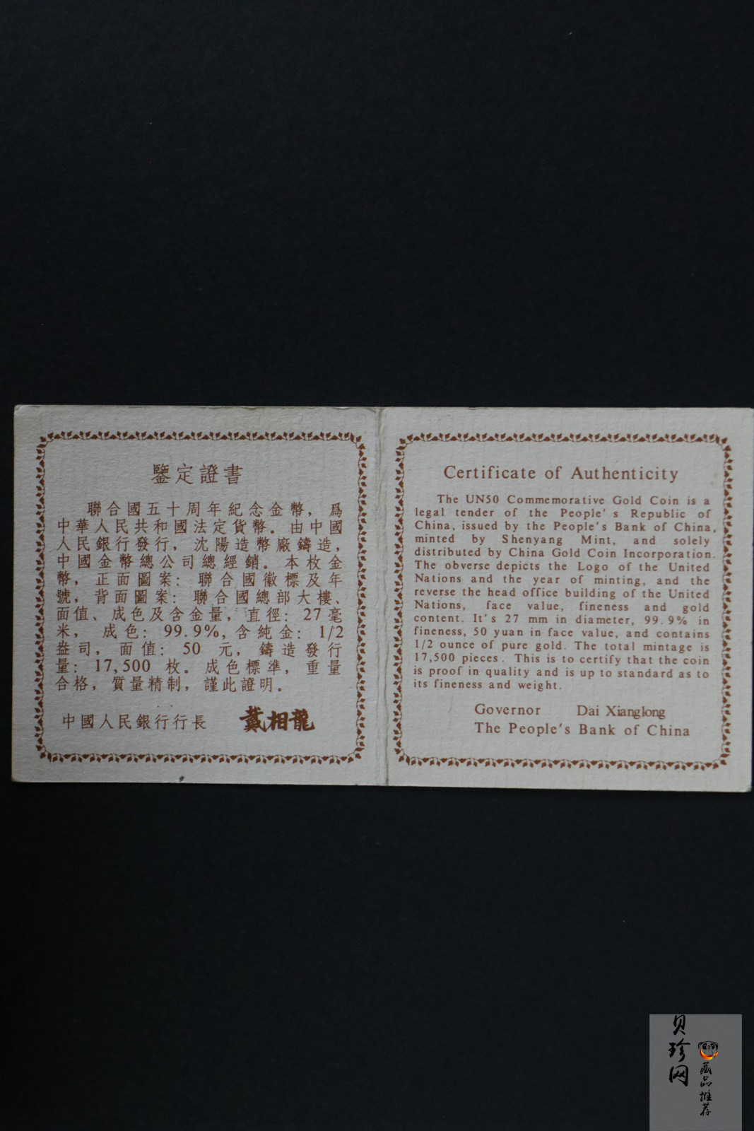 【951401】1995年联合国成立50周年1/2盎司精制金币