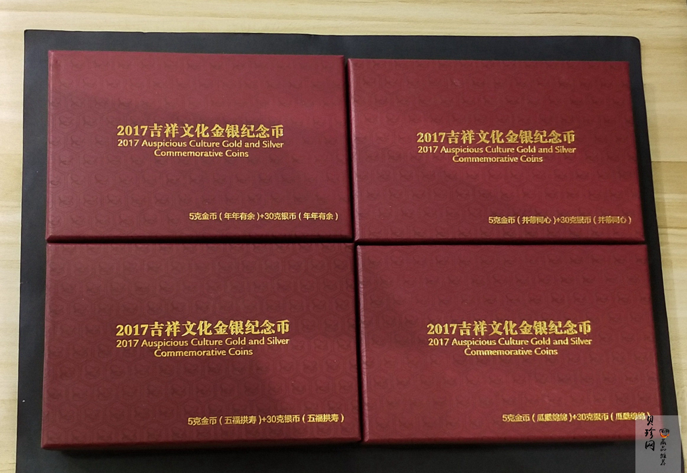 【179210】2017年吉祥文化纪念金银币8枚一套
