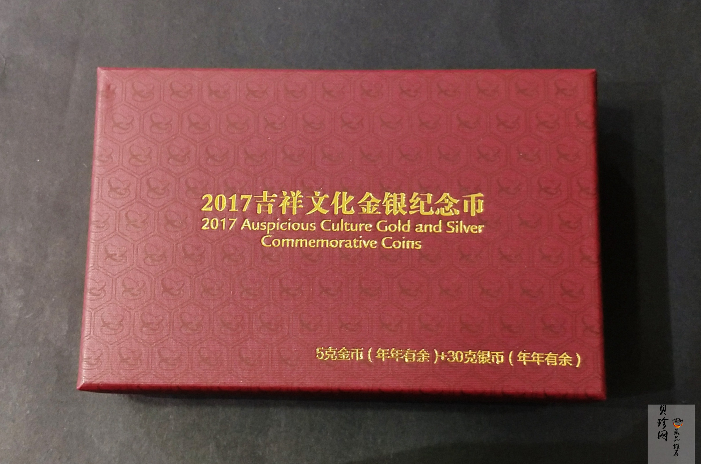 【179230】2017年吉祥文化年年有余金银币2枚一套