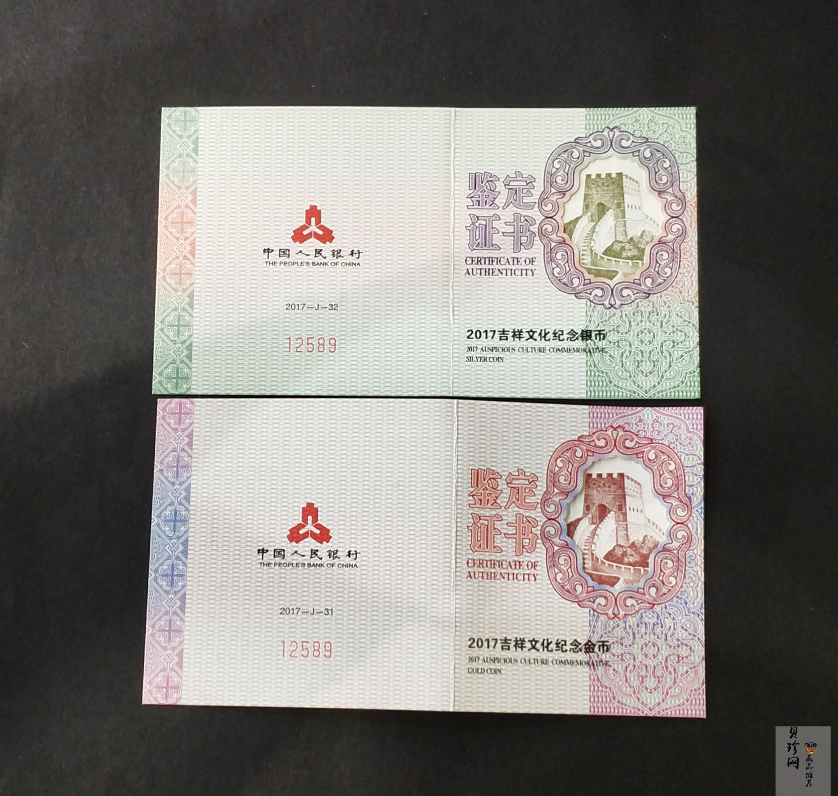 【179230】2017年吉祥文化年年有余金银币2枚一套
