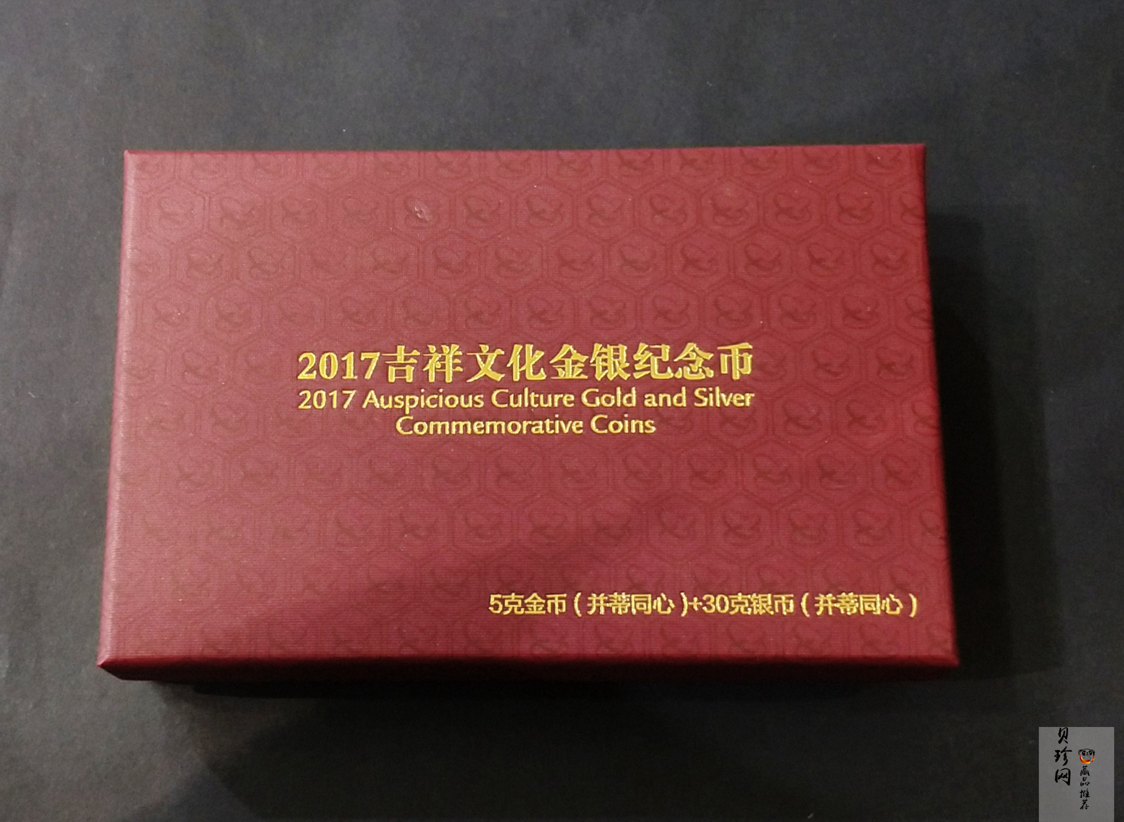 【179180】2017年吉祥文化（并蒂同心）金银纪念币