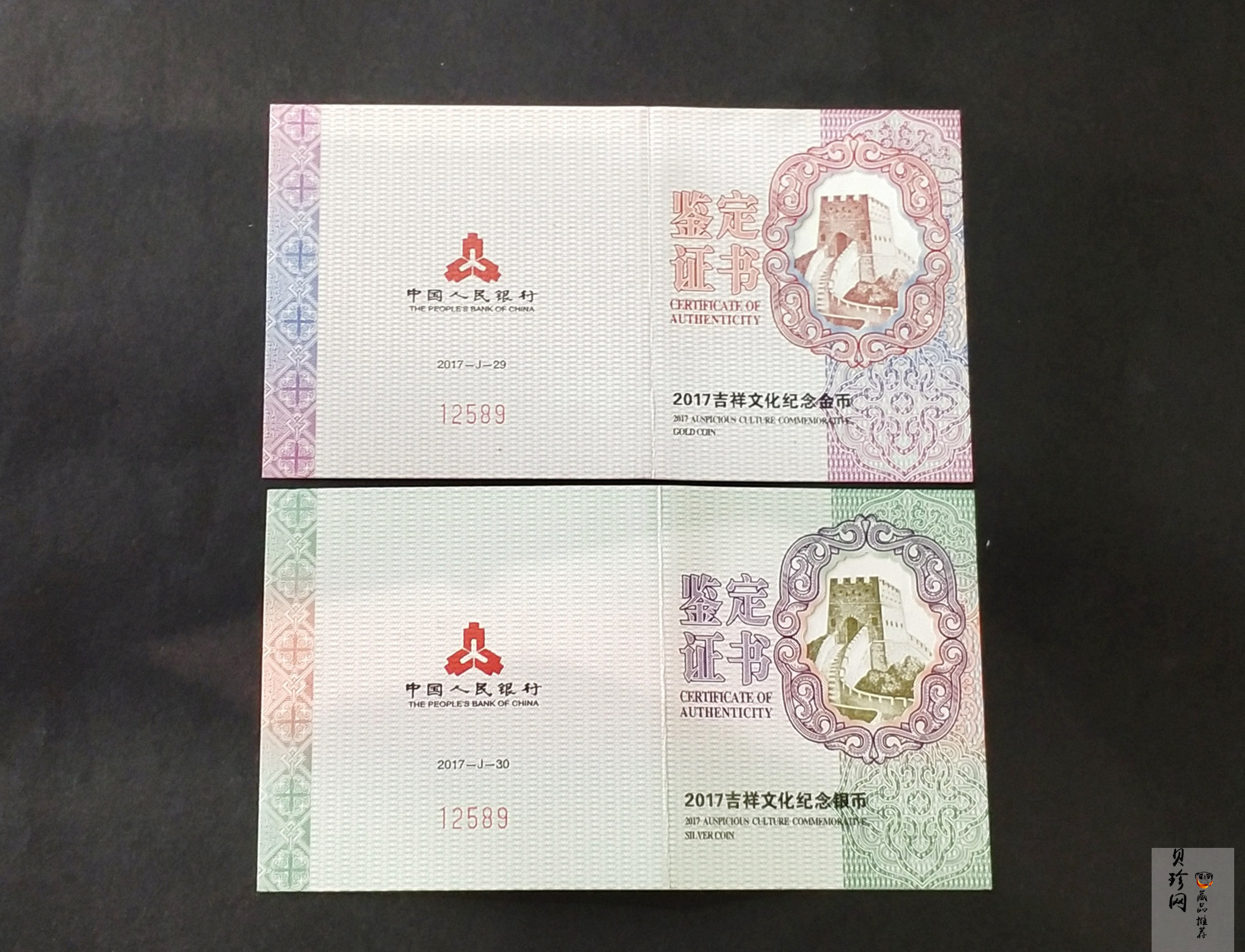 【179180】2017年吉祥文化（并蒂同心）金银纪念币