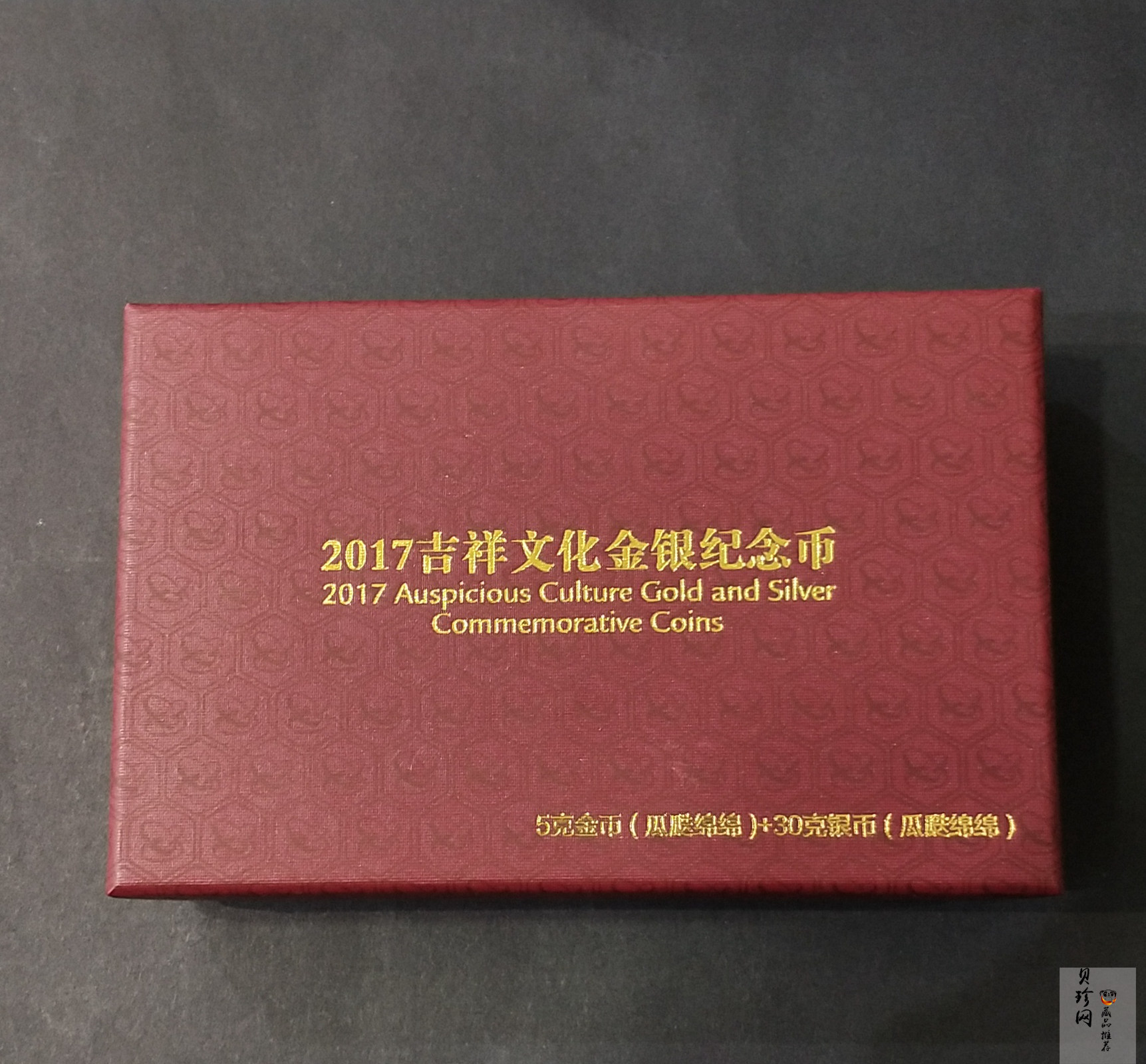 【179220】2017年吉祥文化瓜瓞绵绵金银币2枚一套