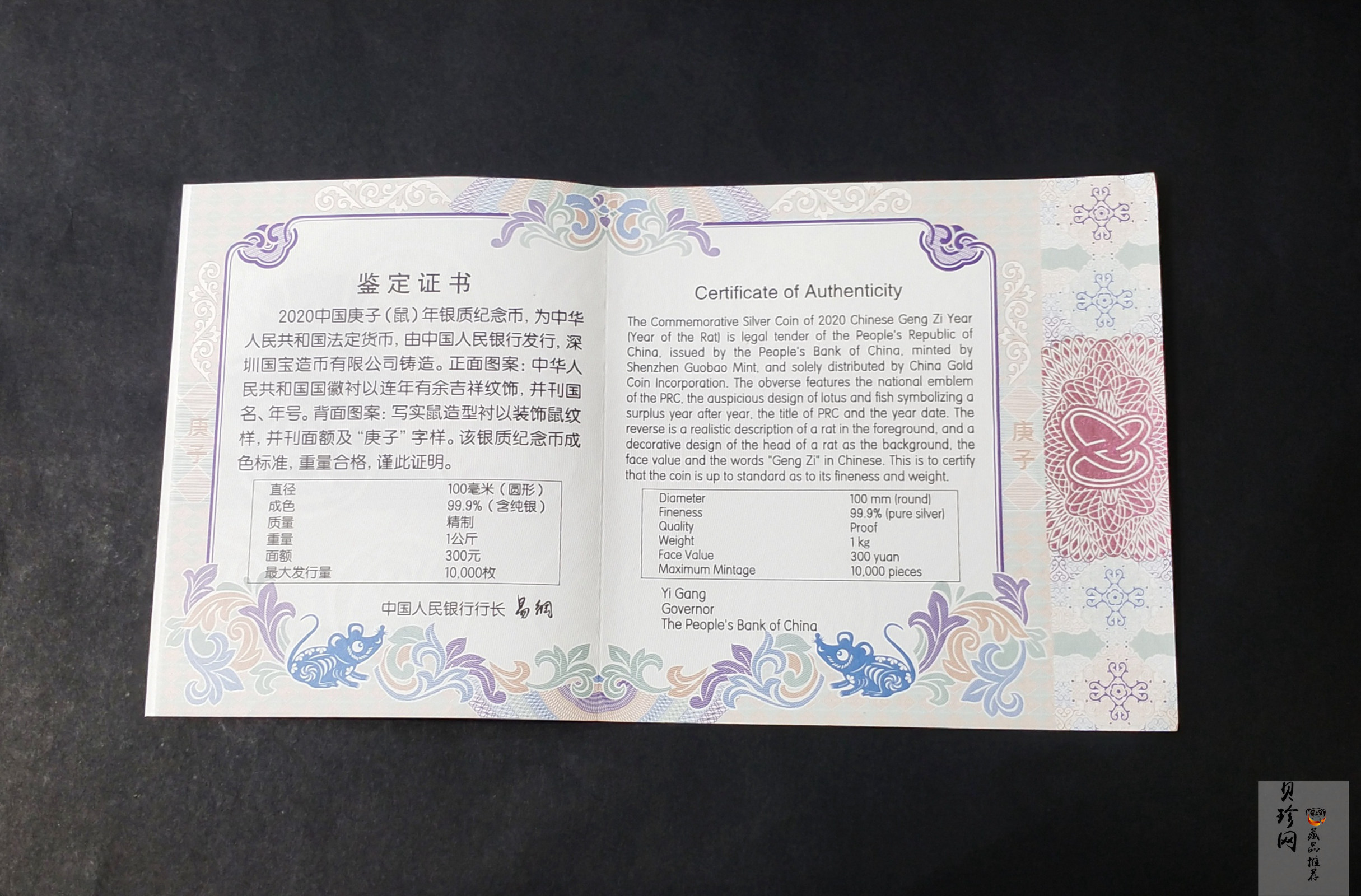 【209011】2020年庚子鼠年生肖1公斤精制银币
