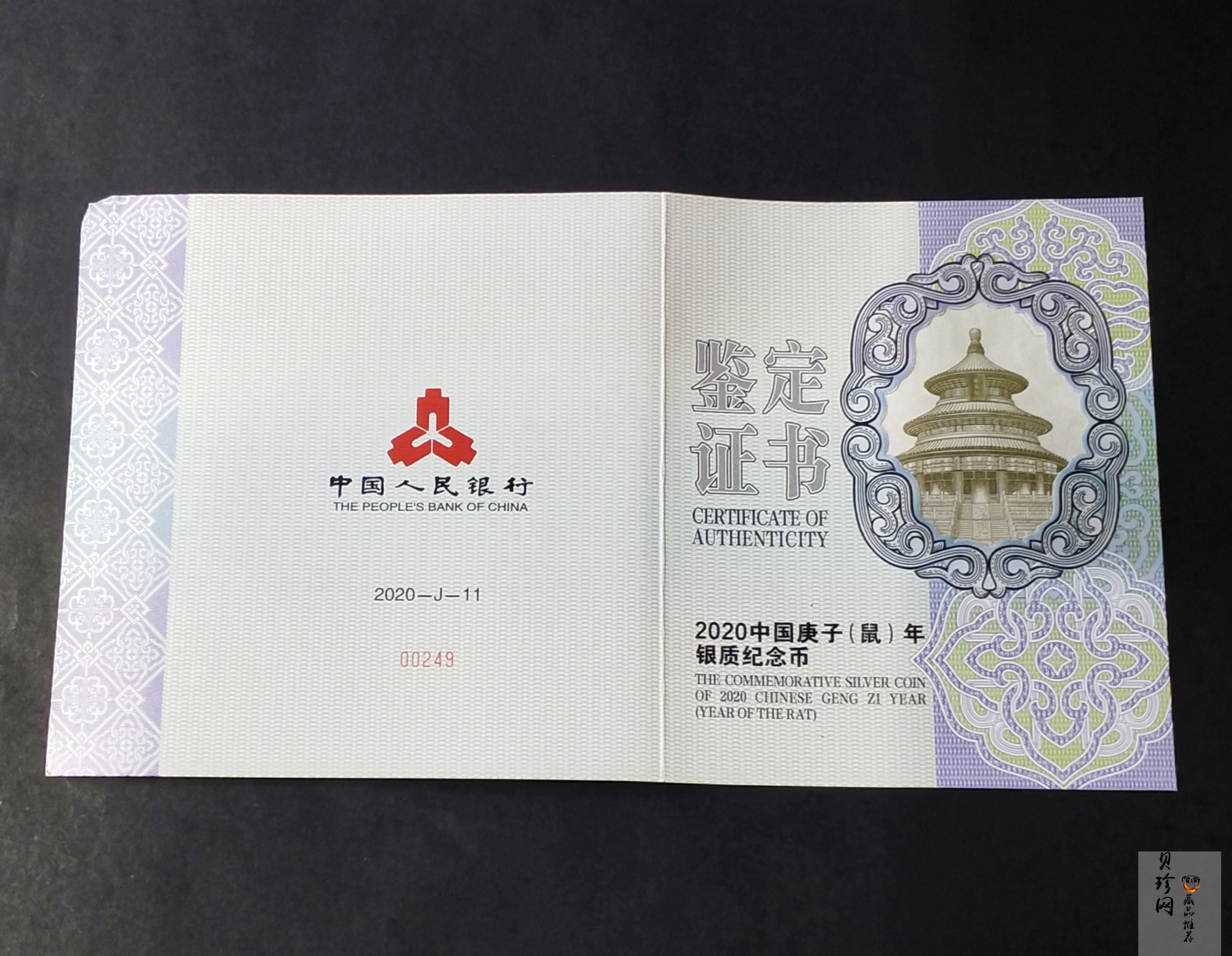 【209011】2020年庚子鼠年生肖1公斤精制银币