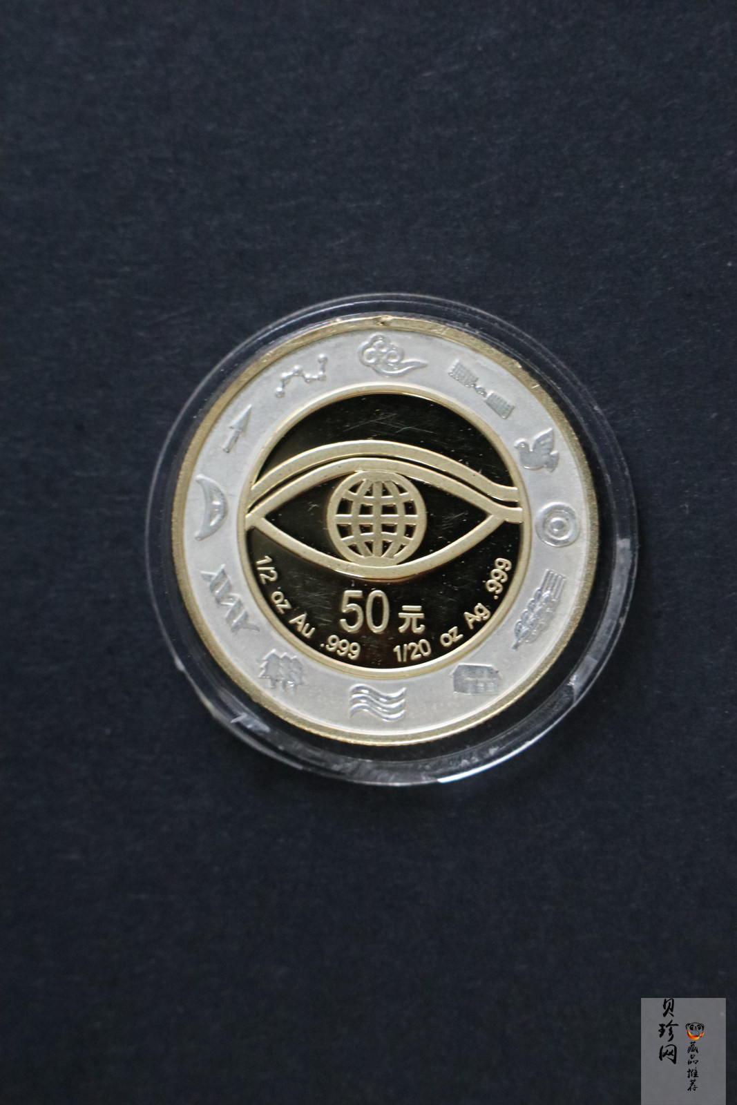 【000607】2000年千年纪念金银及双金属纪念币1/2+1/20盎司精制双金属币