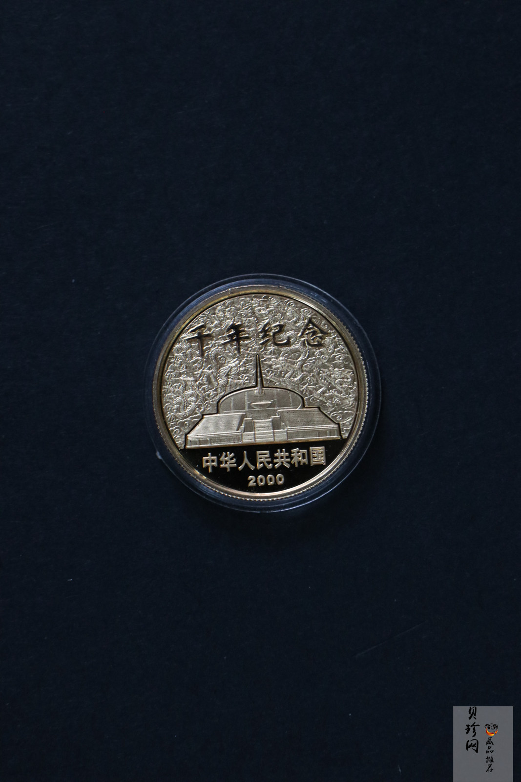 【000607】2000年千年纪念金银及双金属纪念币1/2+1/20盎司精制双金属币