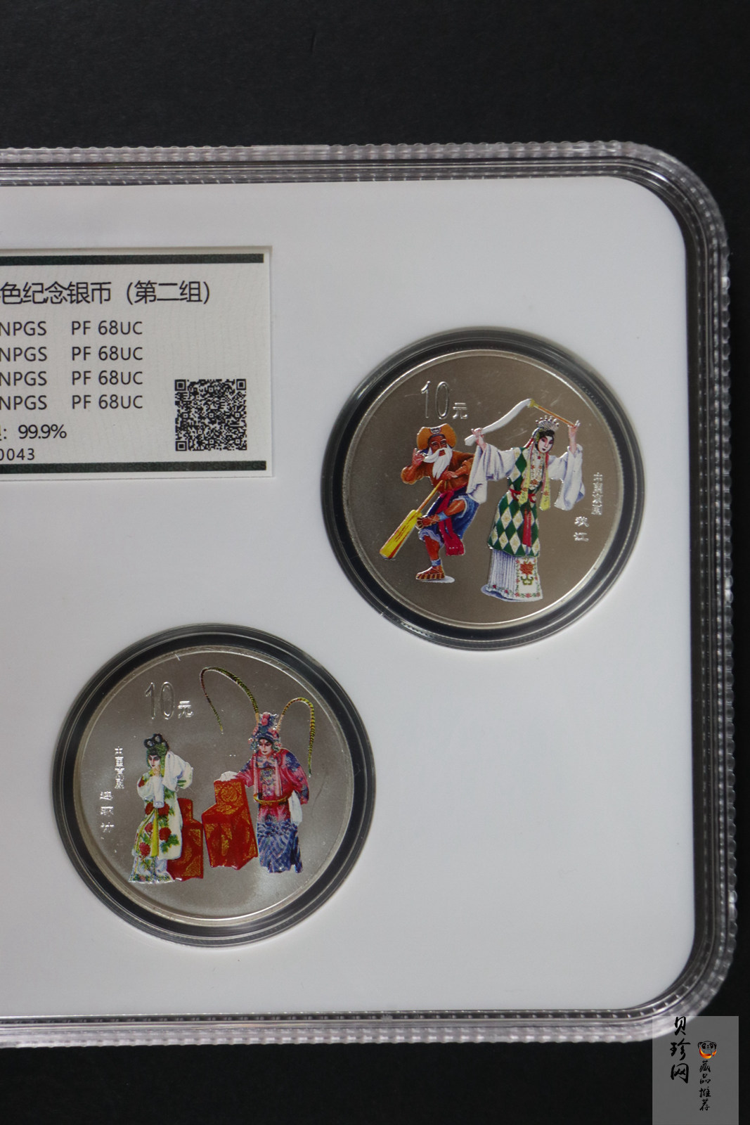 【009080】2000年中国京剧艺术第二组彩色银币四枚一套