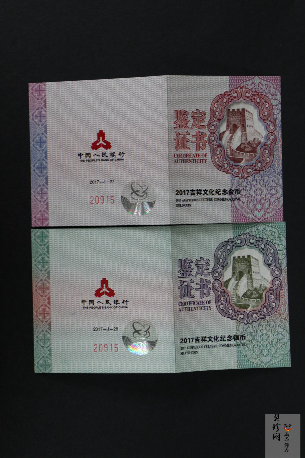 【179220】2017年吉祥文化瓜瓞绵绵金银币2枚一套