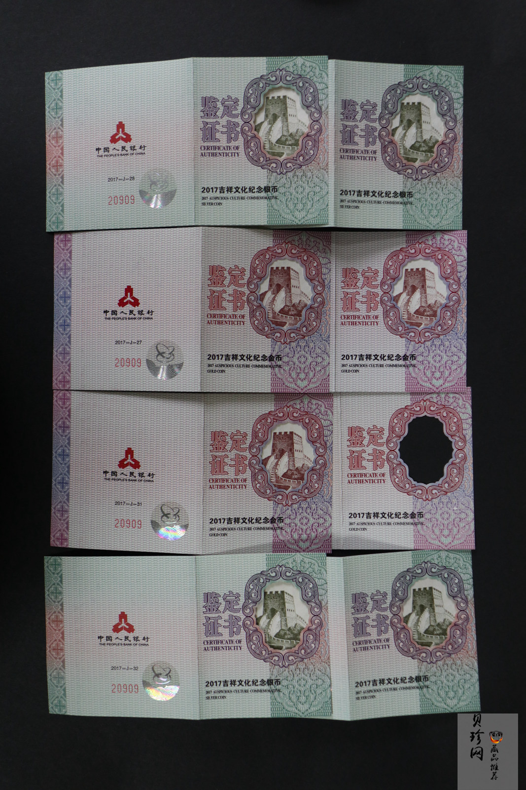 【179210】2017年吉祥文化纪念金银币8枚一套