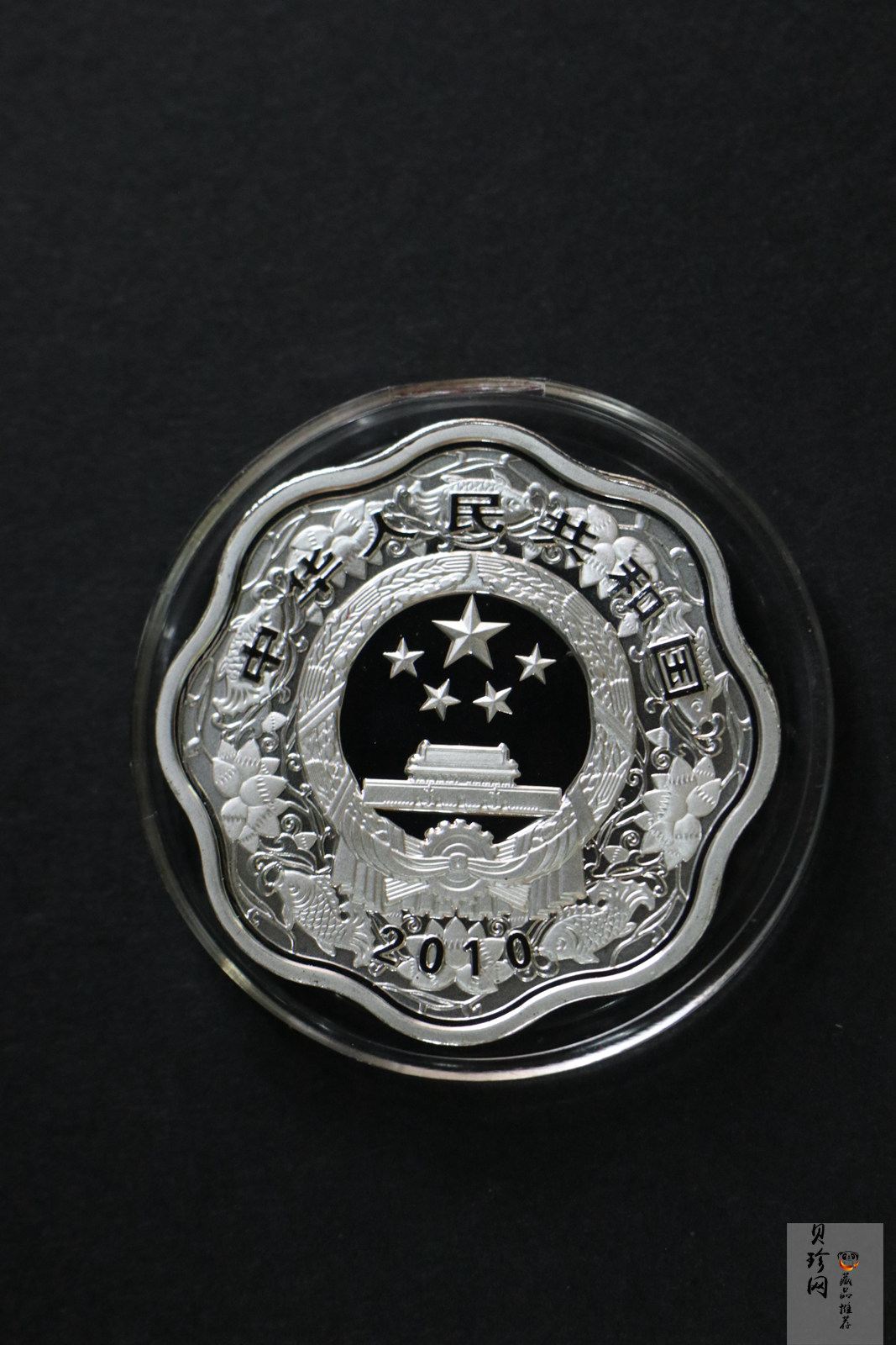 【090808】2010年庚寅虎年生肖1盎司梅花形精制银币