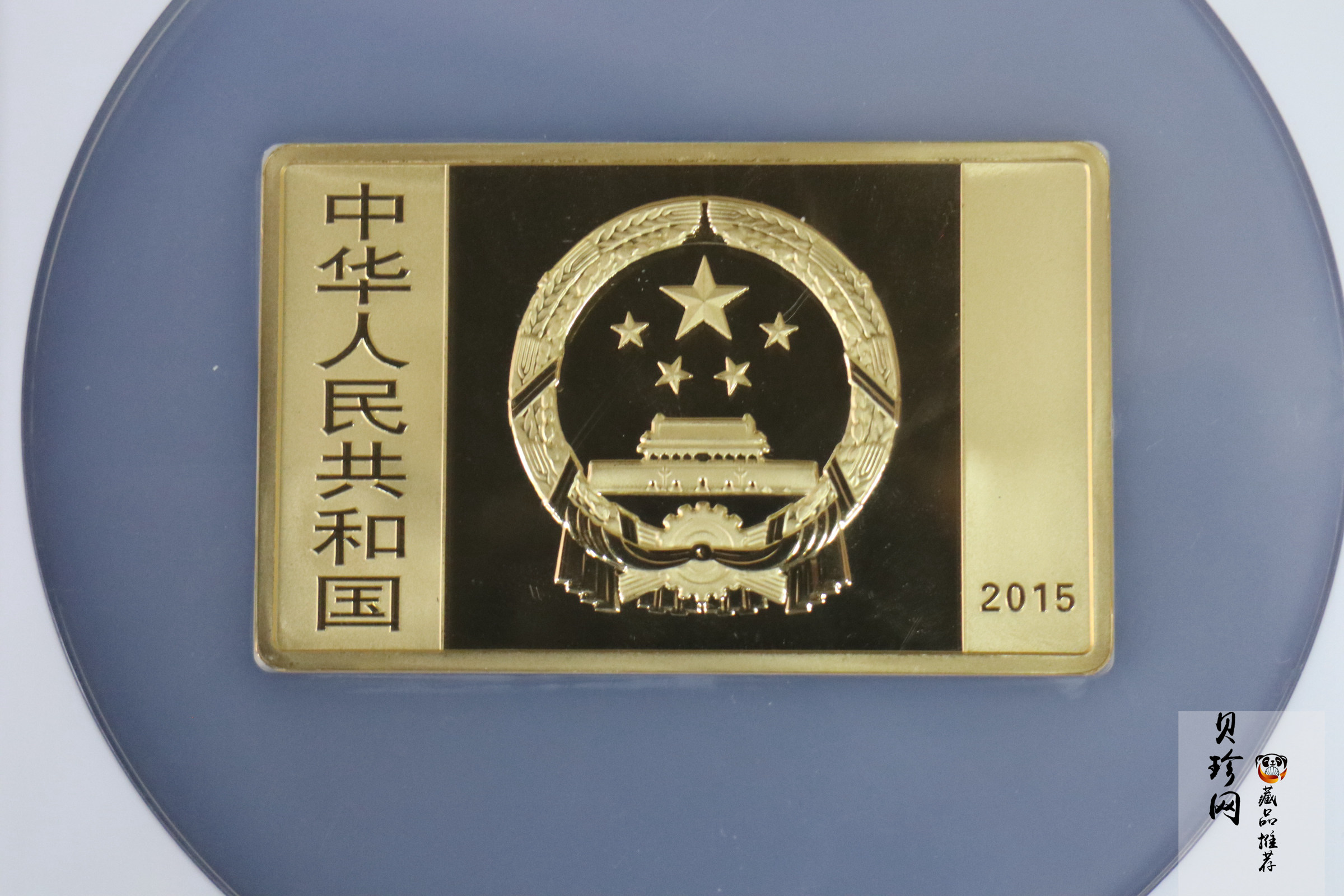 【150401】2015年近代国画大师徐悲鸿-六骏图5盎司长方形精制金币
