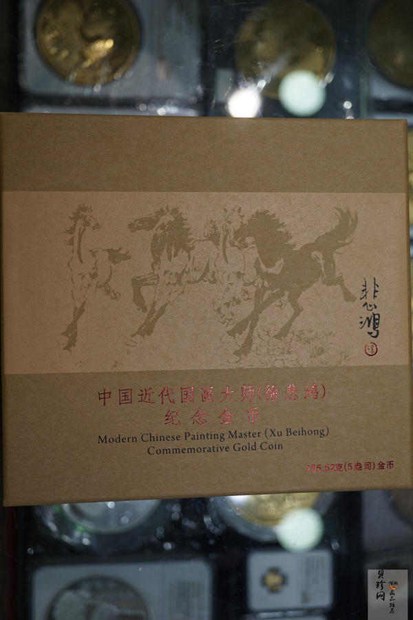 【150401】2015年近代国画大师徐悲鸿-六骏图5盎司长方形精制金币