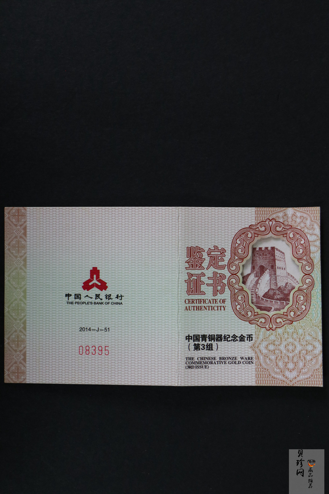 【141002】2014年中国青铜器第（3）组-商·人面龙纹盉1/4盎司精制金币