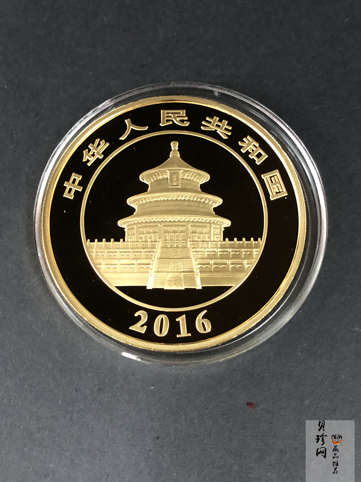 【160107】2016年熊猫100克精制金币