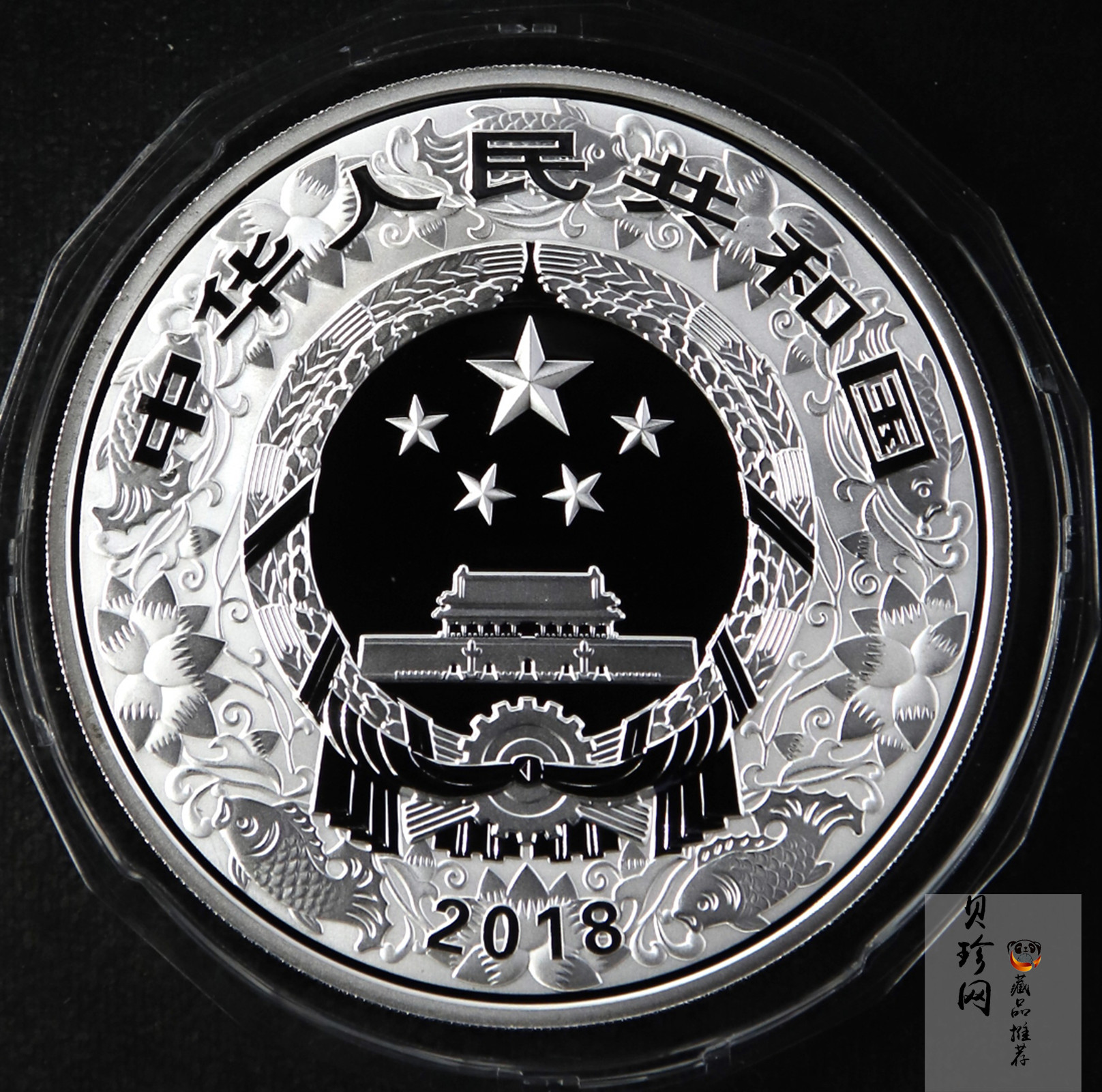 【171412】2018年戊戌狗年生肖150克精制彩银币