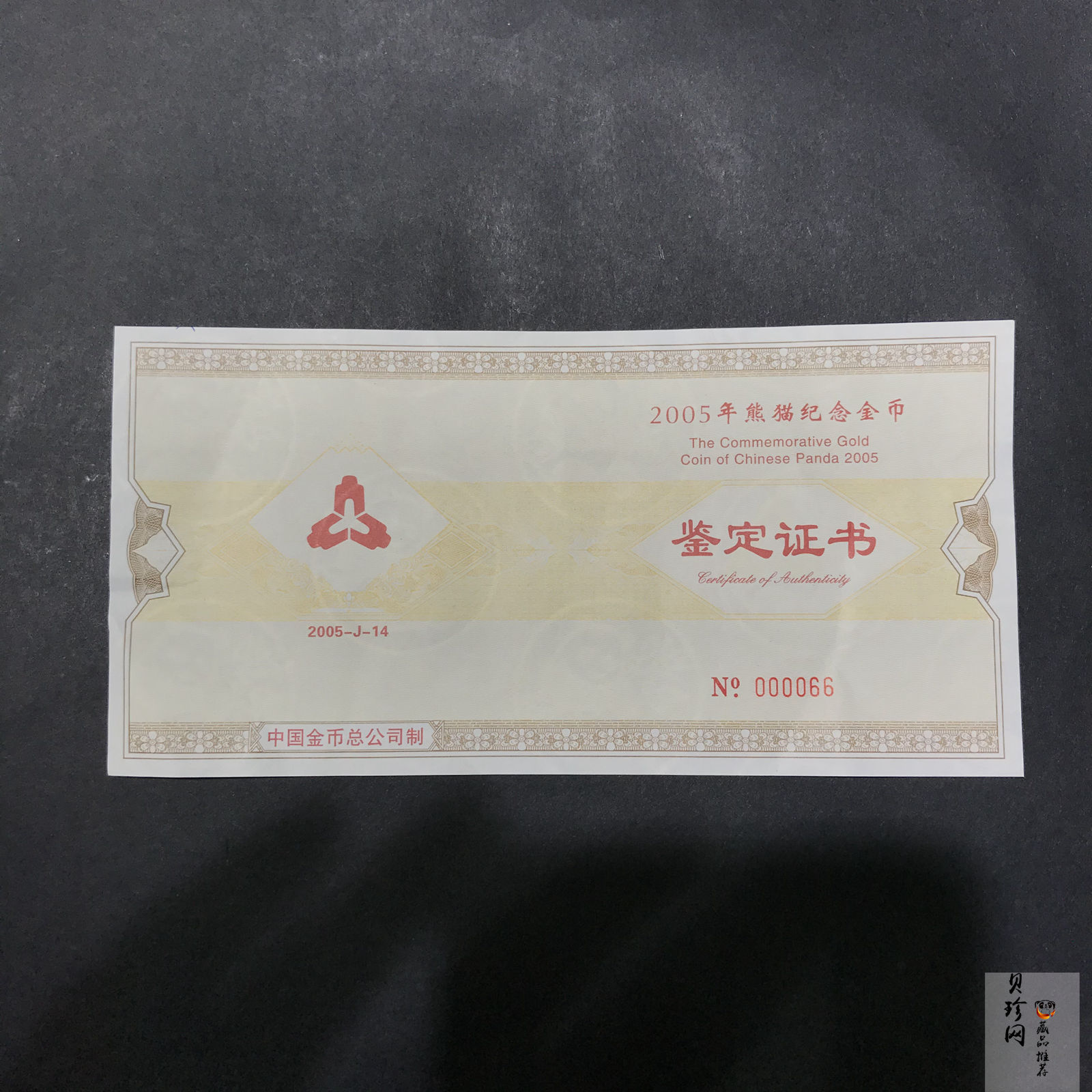 【050106】2005年熊猫1公斤精制金币
