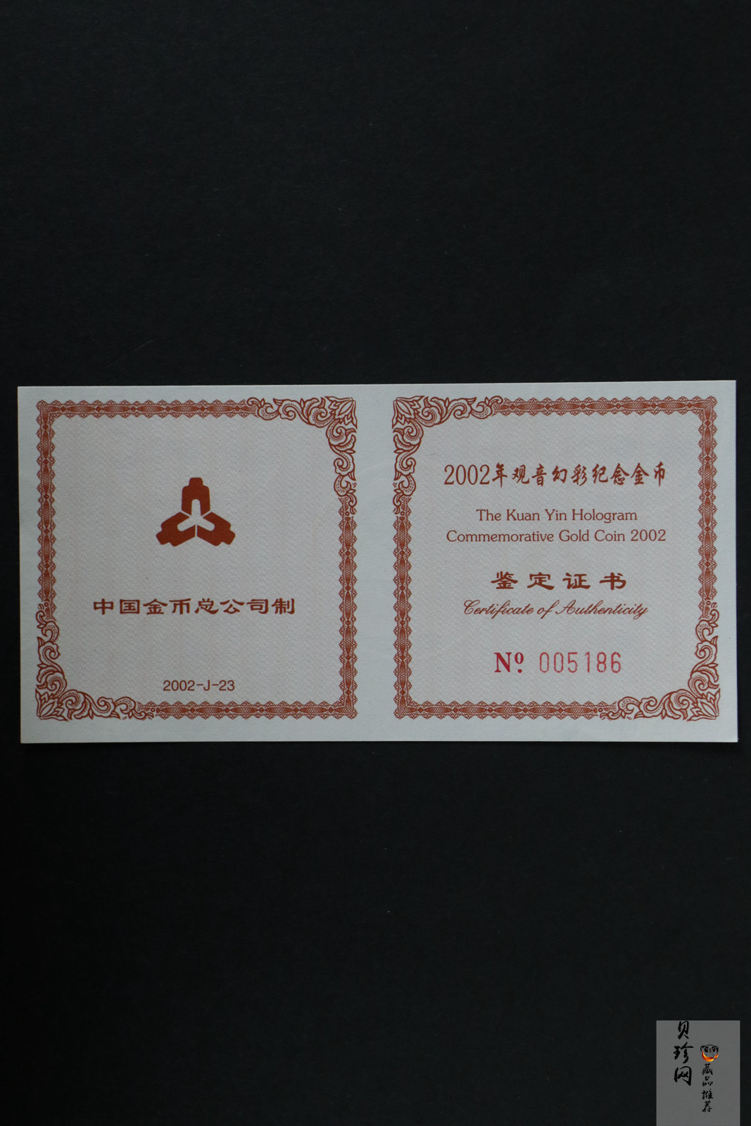 【020601】2002年观音幻彩纪念金币-送子观音1/10盎司幻彩精制金币